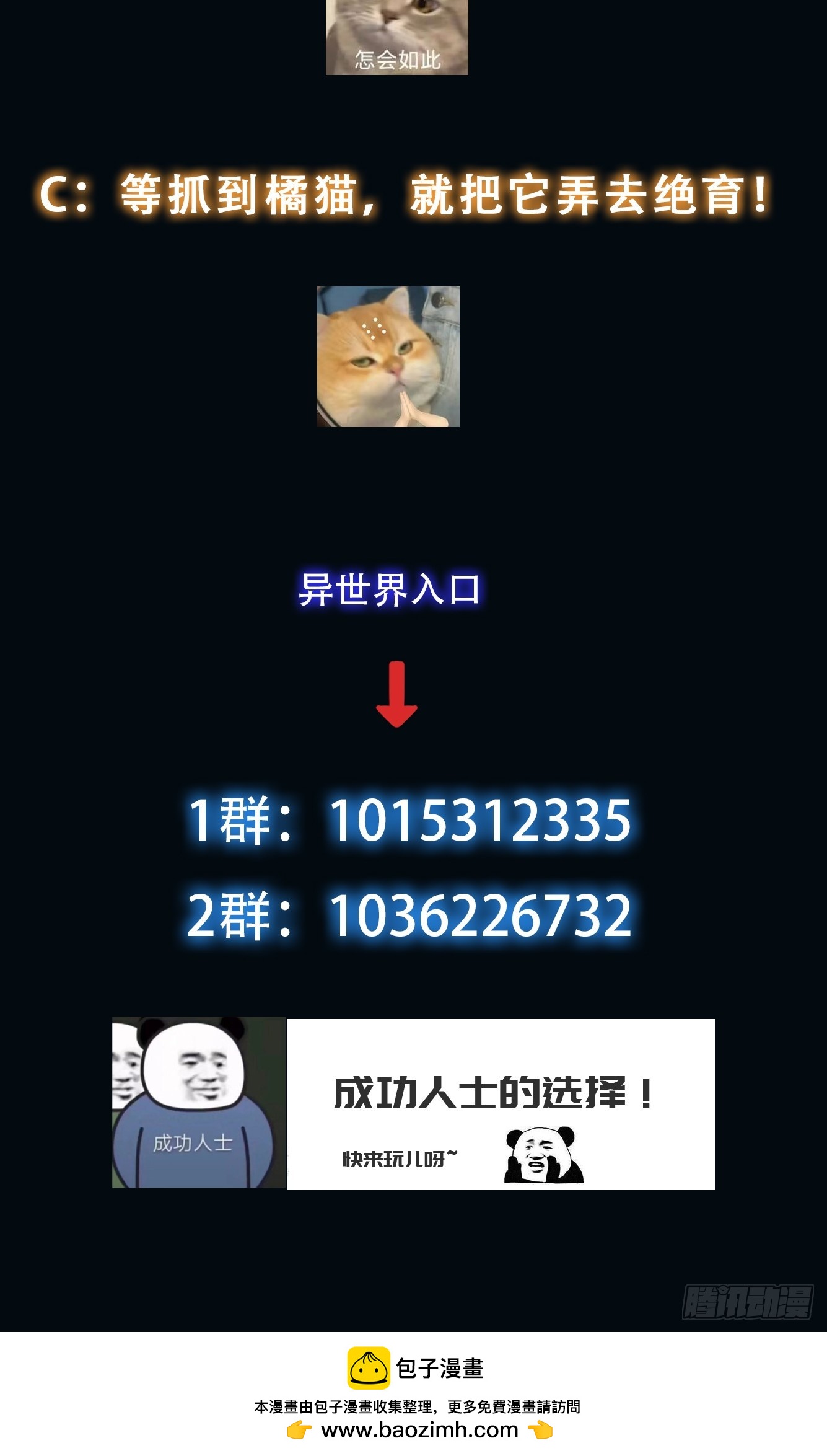 040 灵魂出窍-第41话
