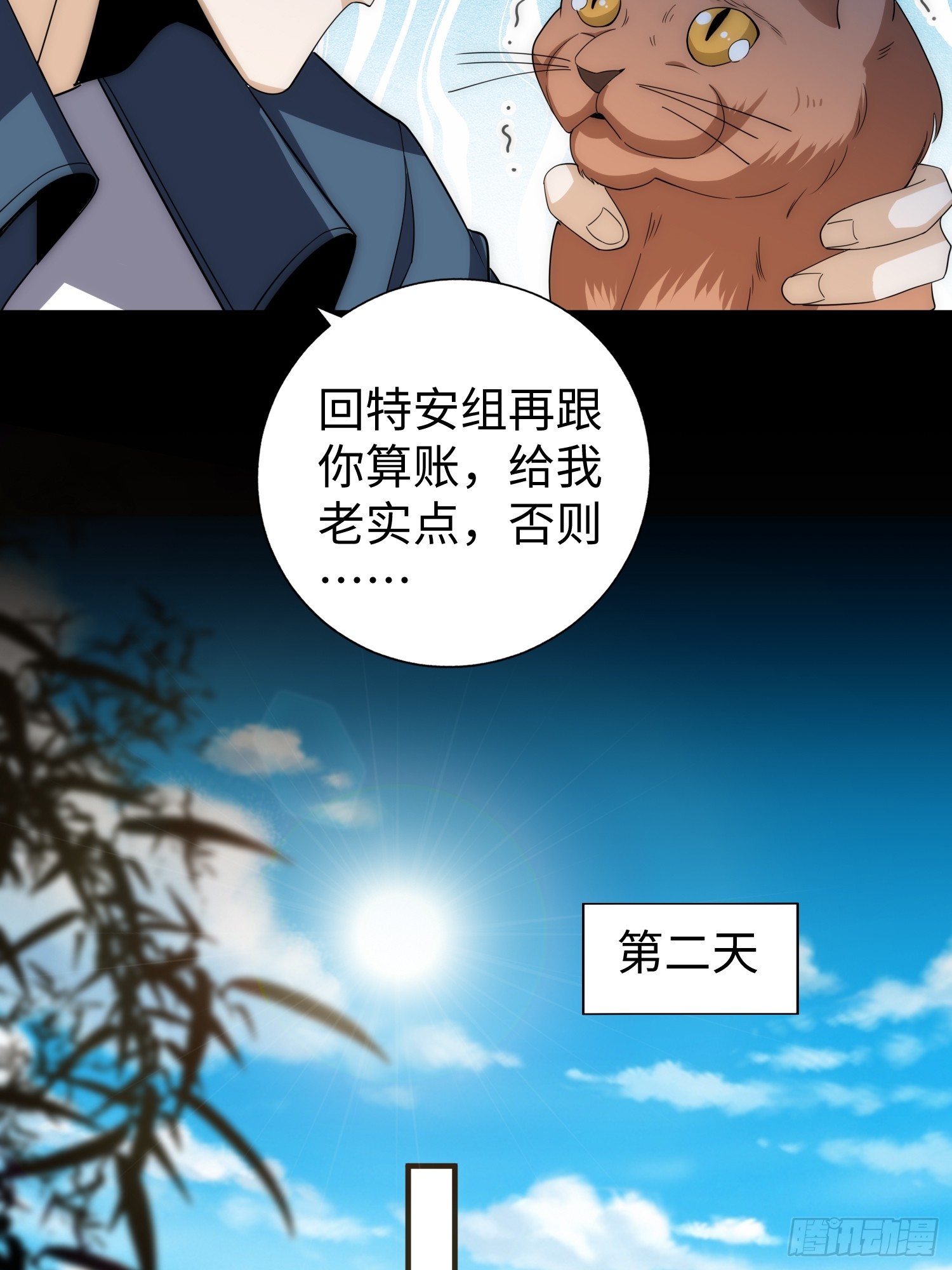 042 审判猫咪-第43话