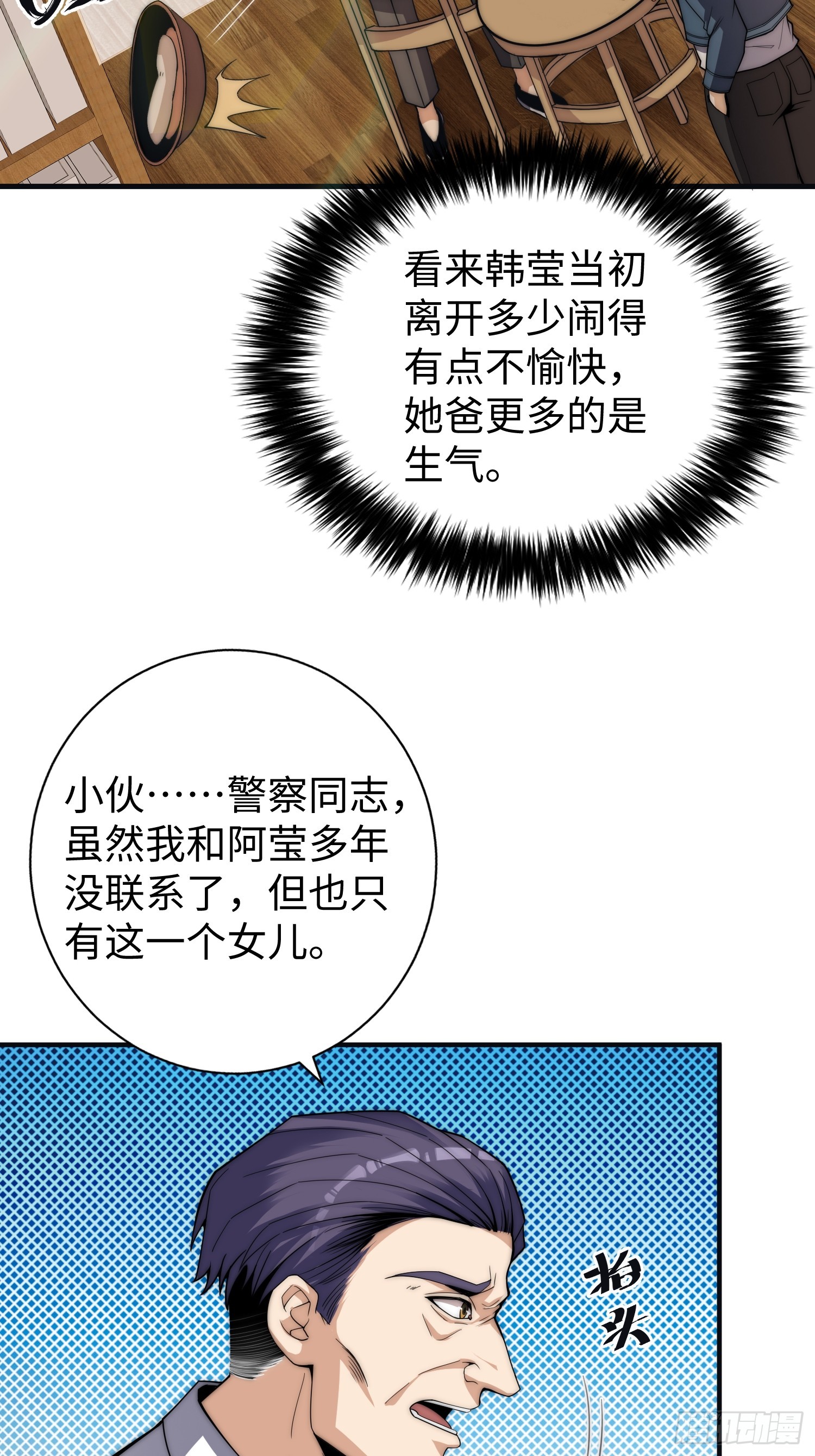 042 审判猫咪-第43话