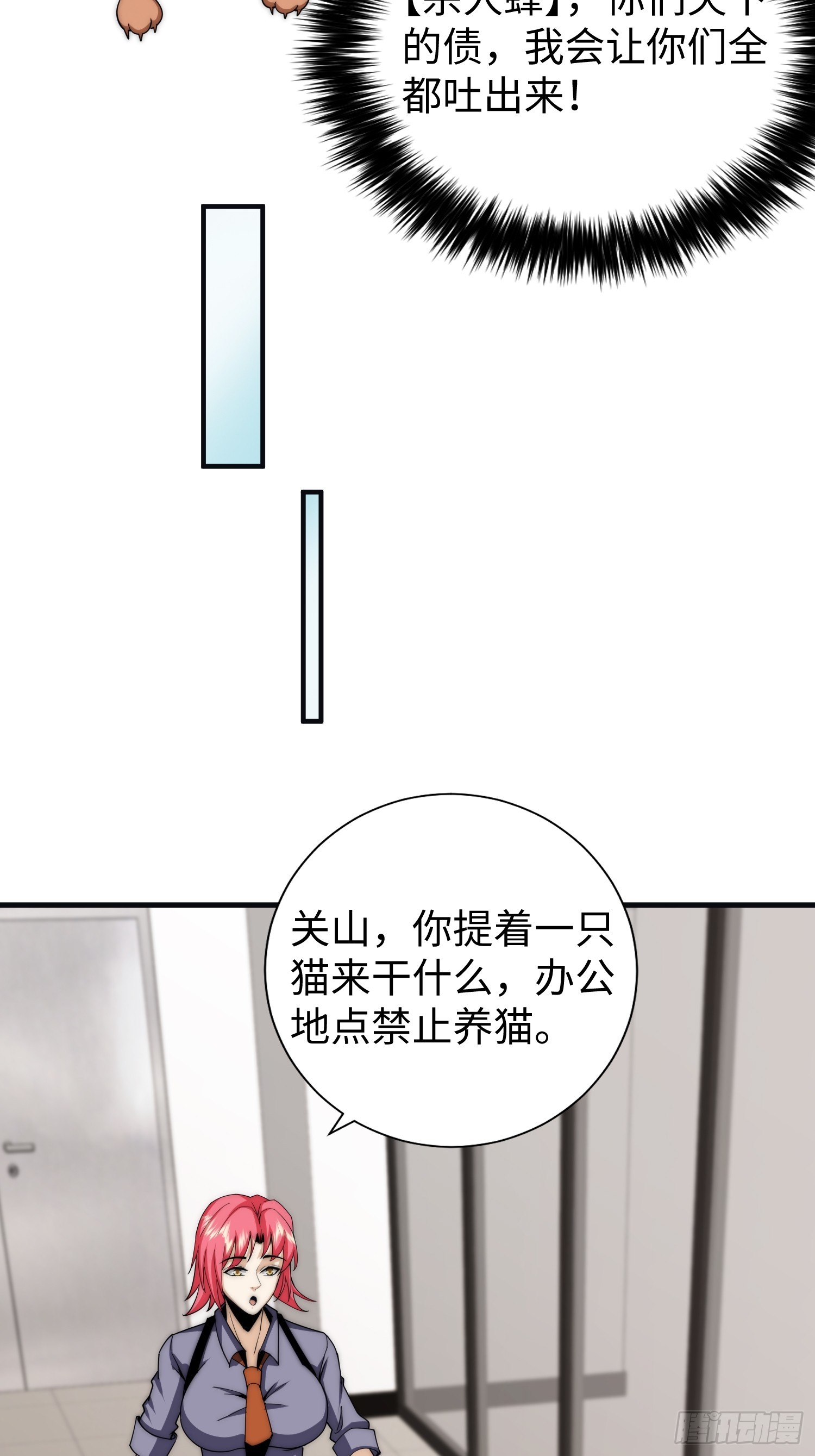 042 审判猫咪-第43话