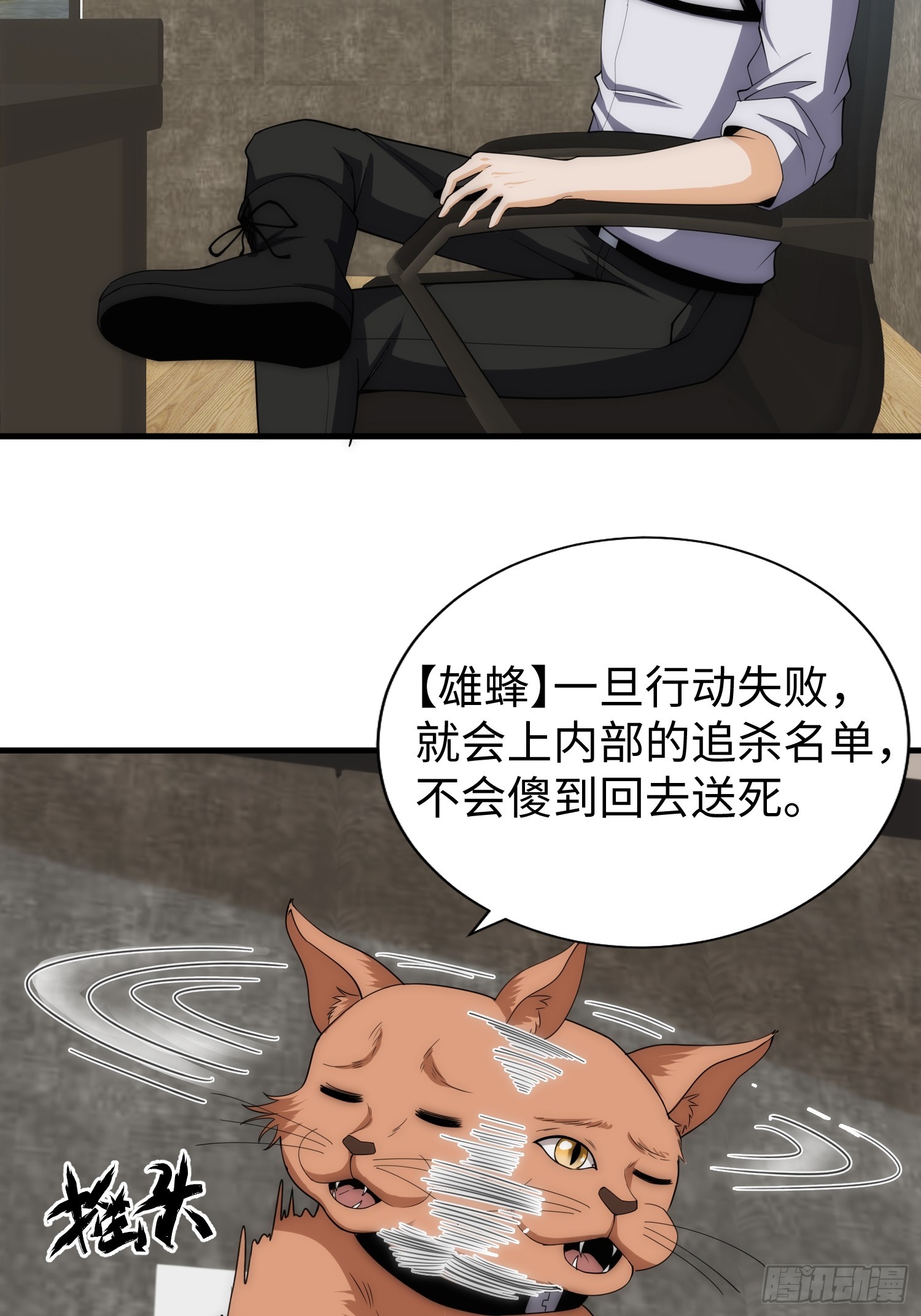 042 审判猫咪-第43话