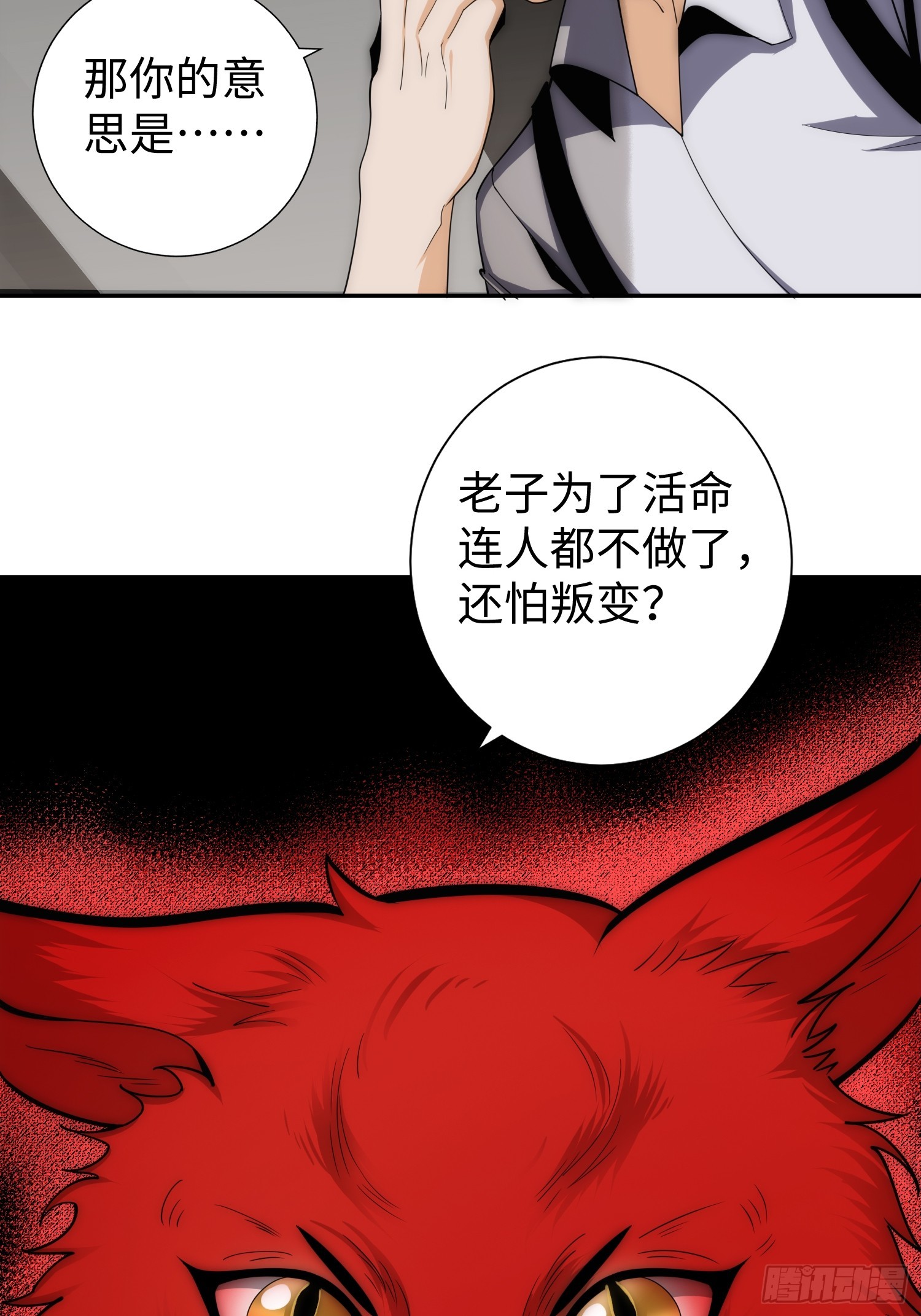 042 审判猫咪-第43话