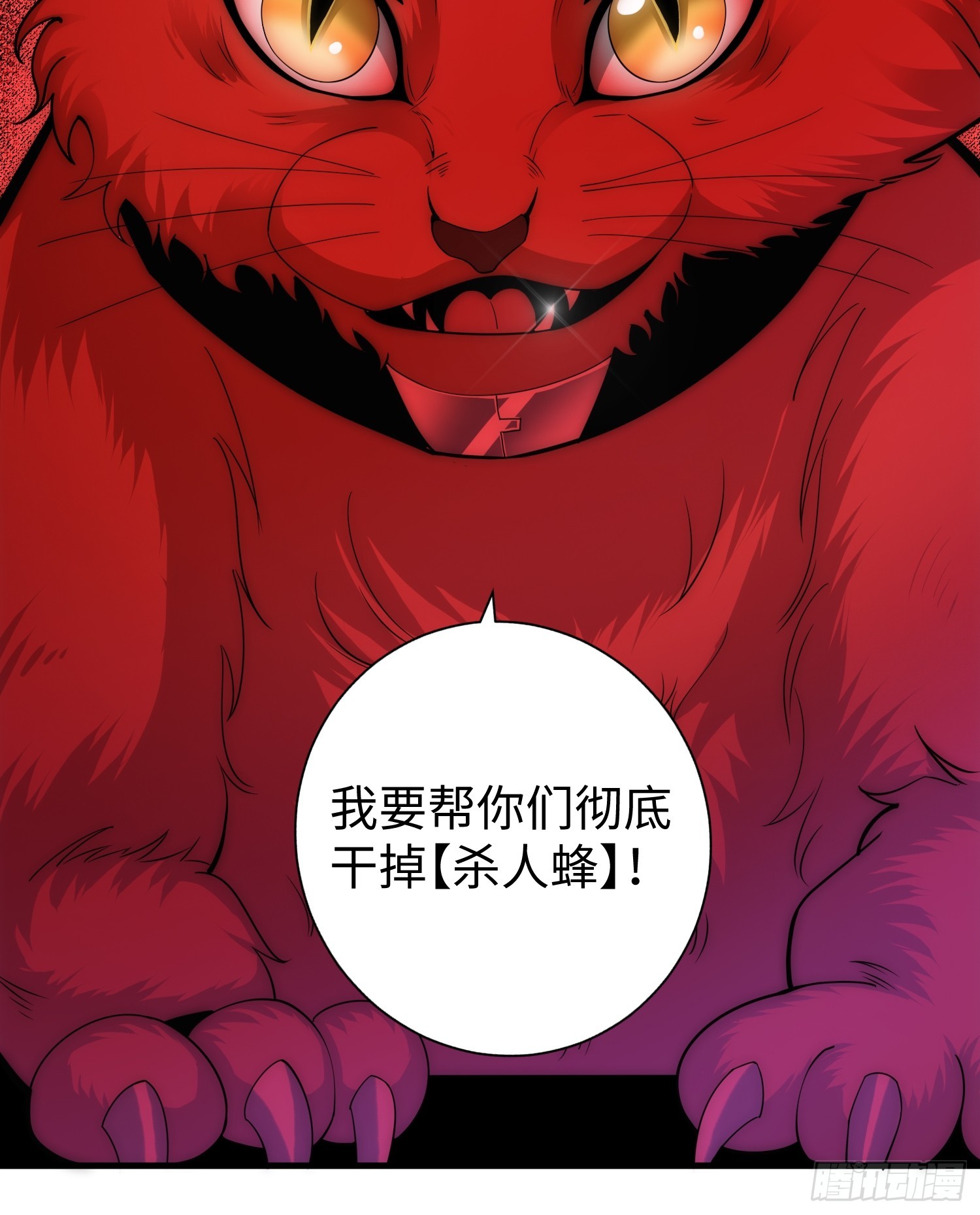042 审判猫咪-第43话