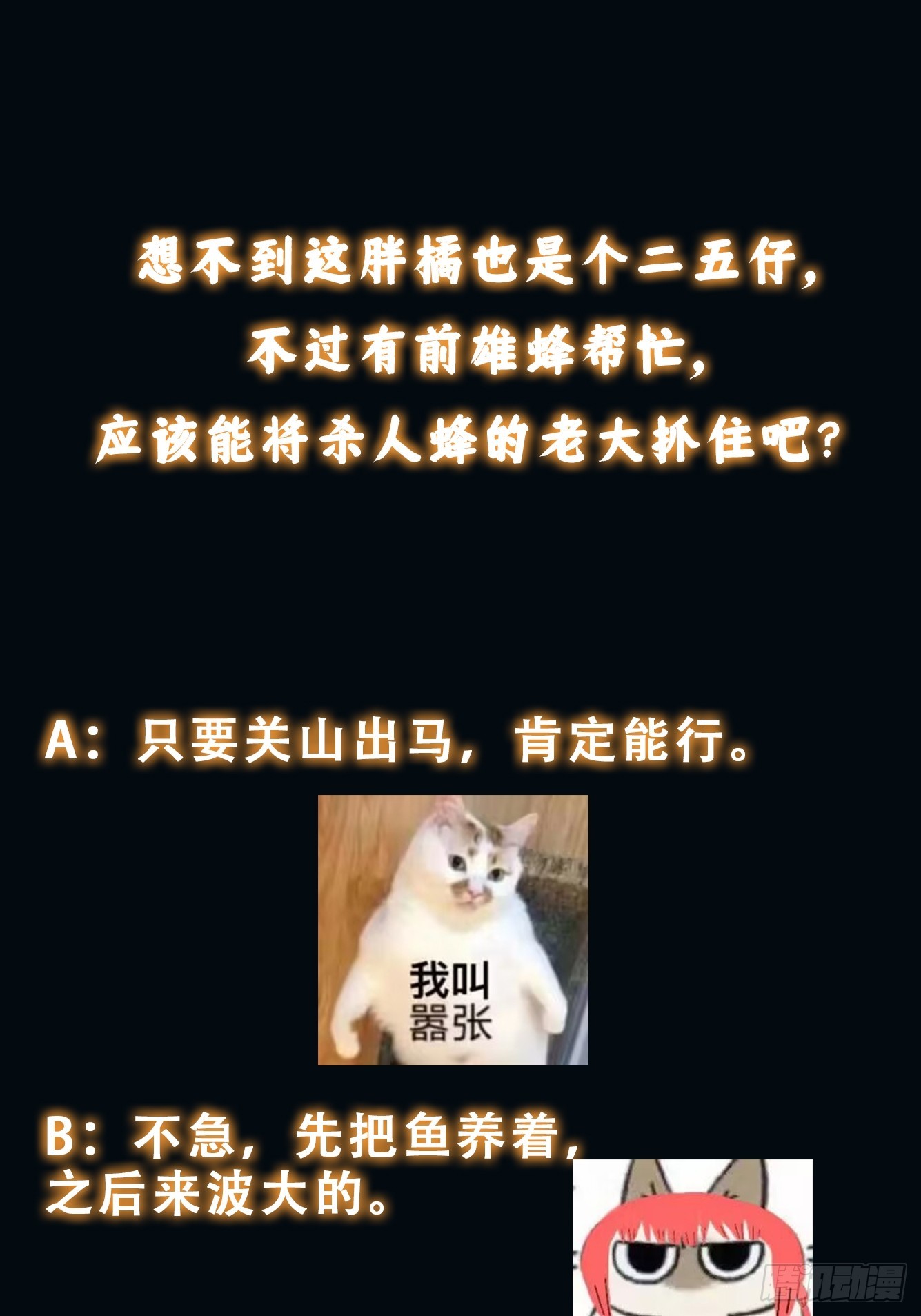 042 审判猫咪-第43话