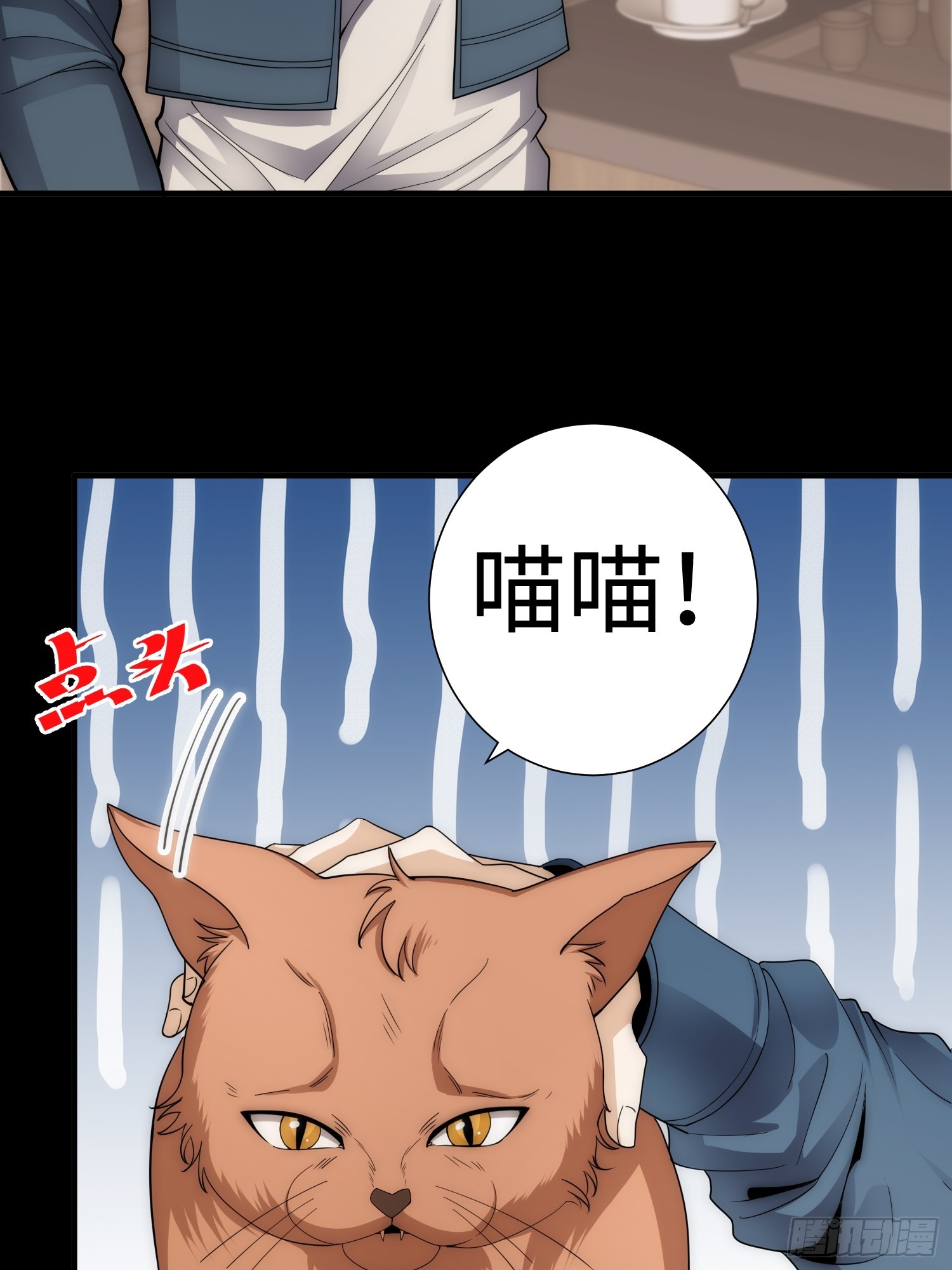 042 审判猫咪-第43话