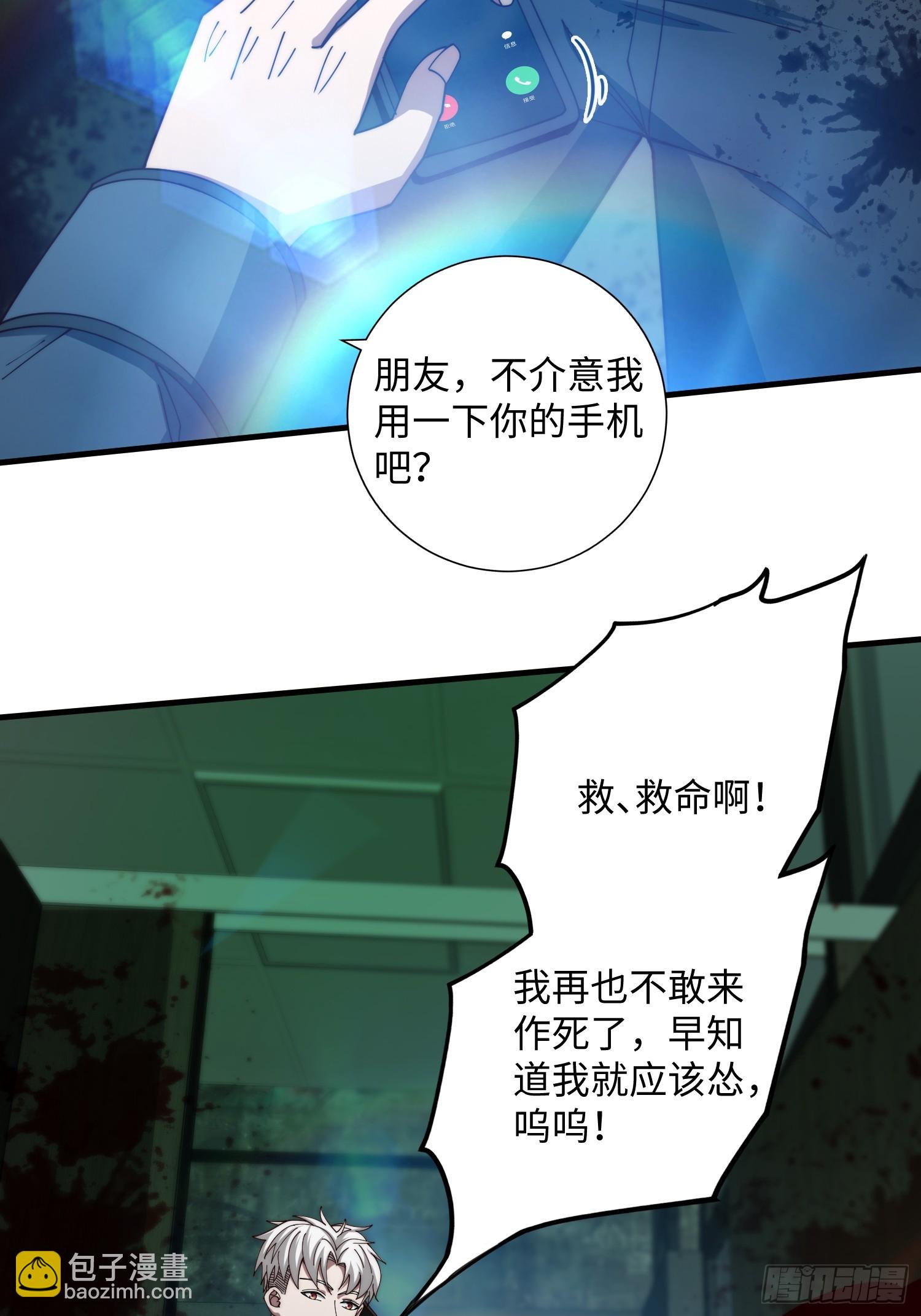044 诡异的女人-第45话