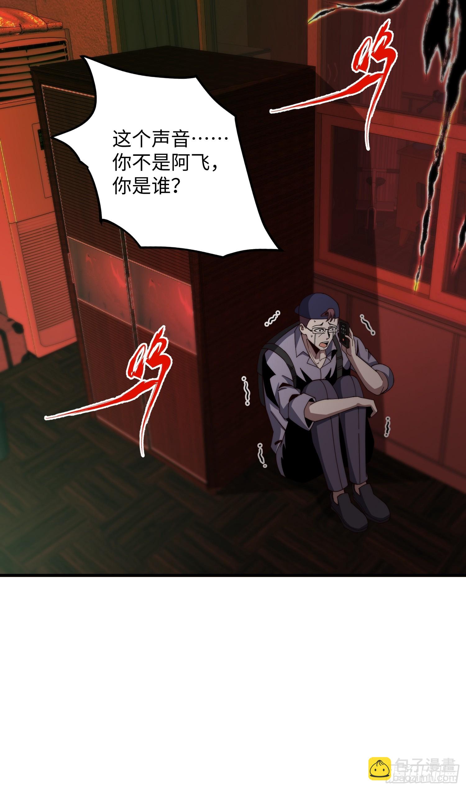 044 诡异的女人-第45话