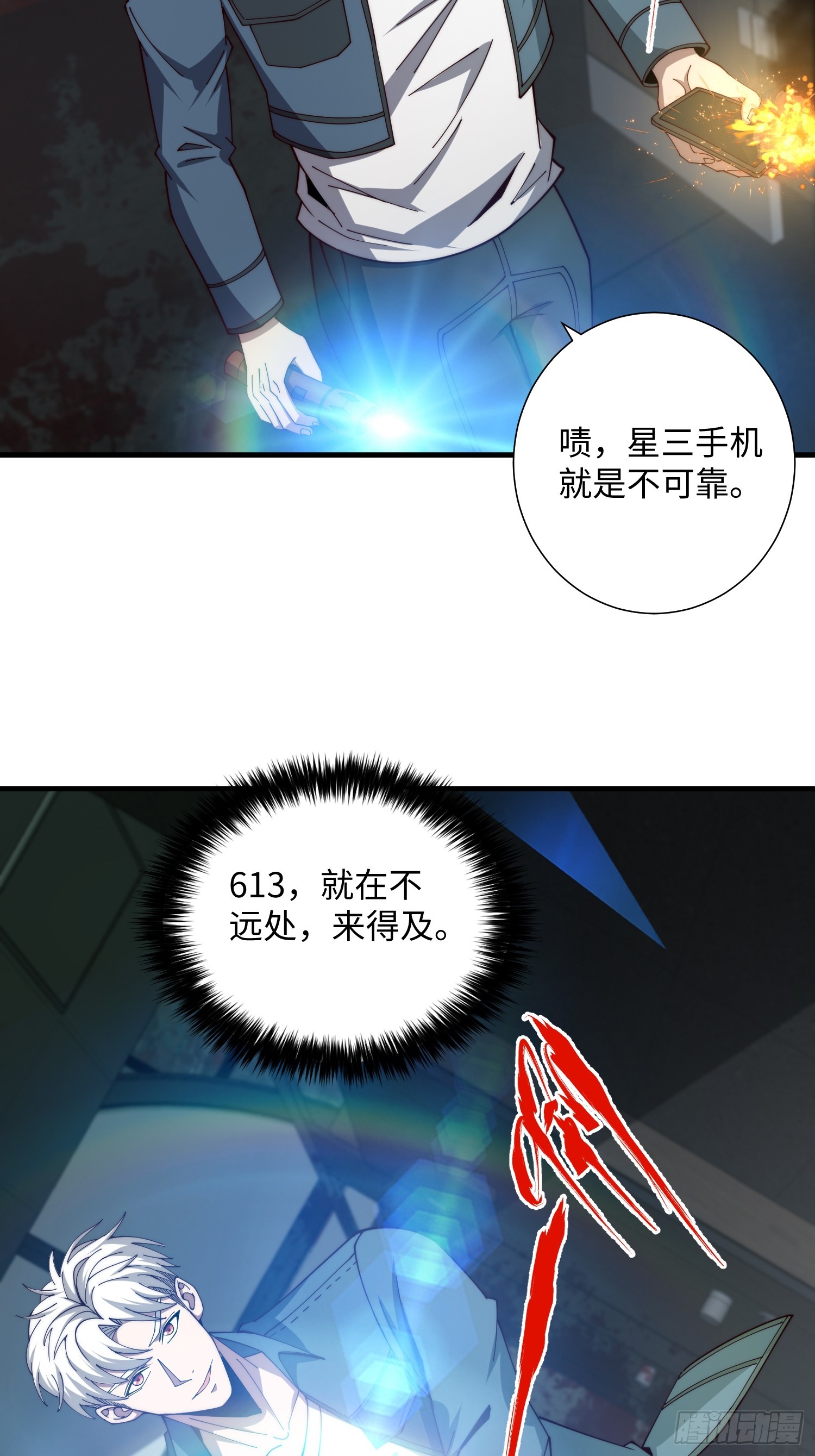 044 诡异的女人-第45话
