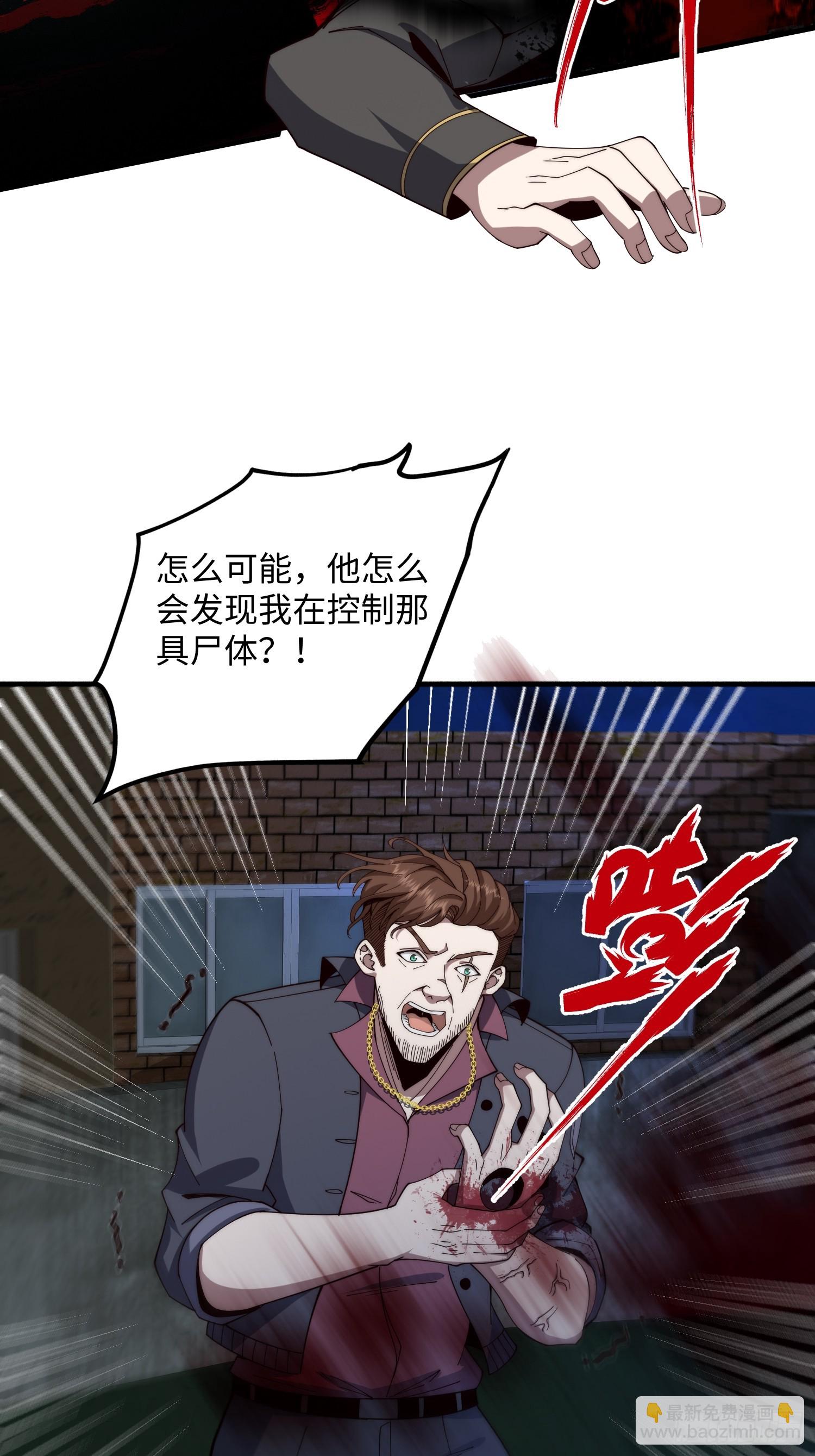 044 诡异的女人-第45话