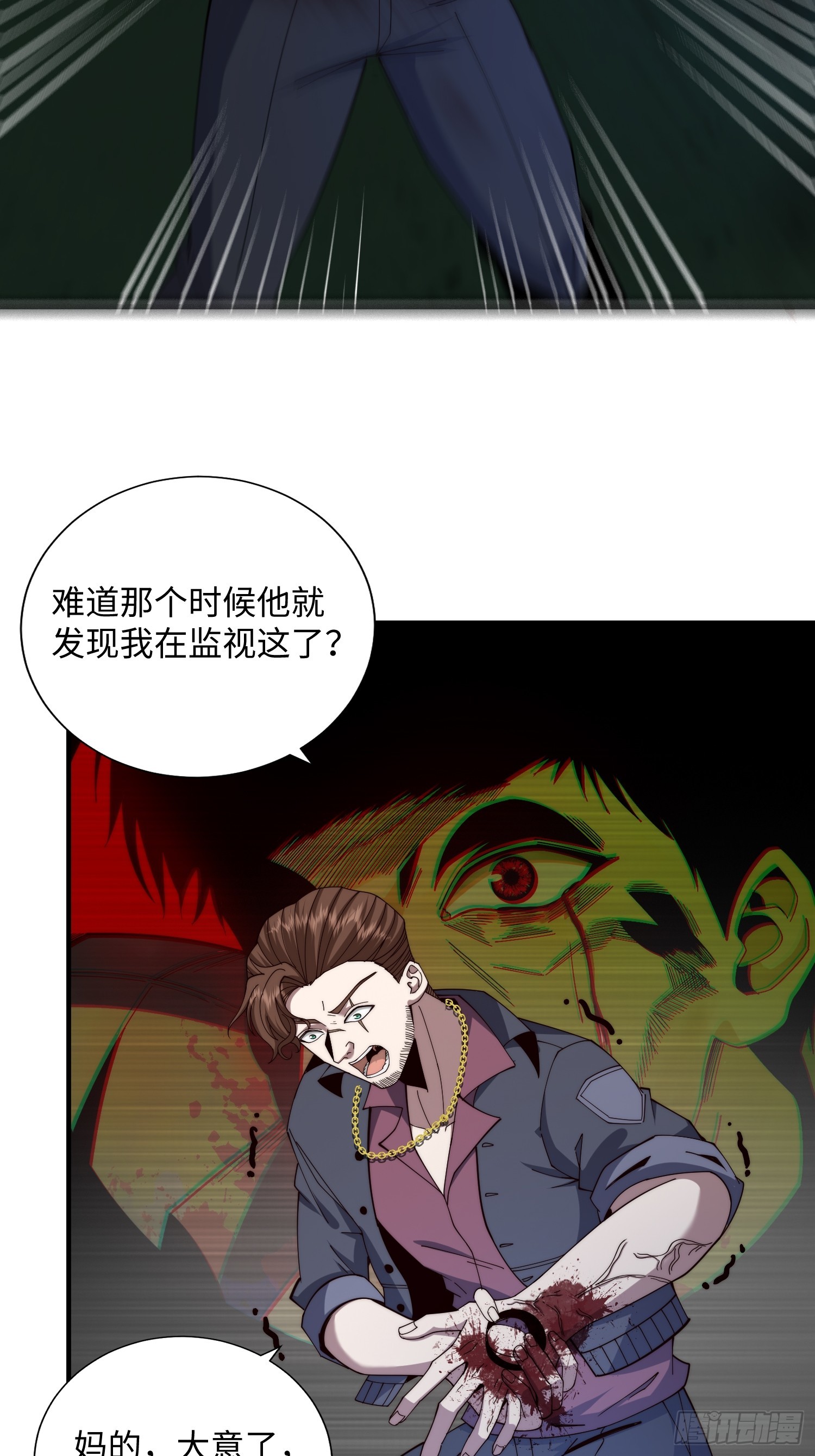 044 诡异的女人-第45话