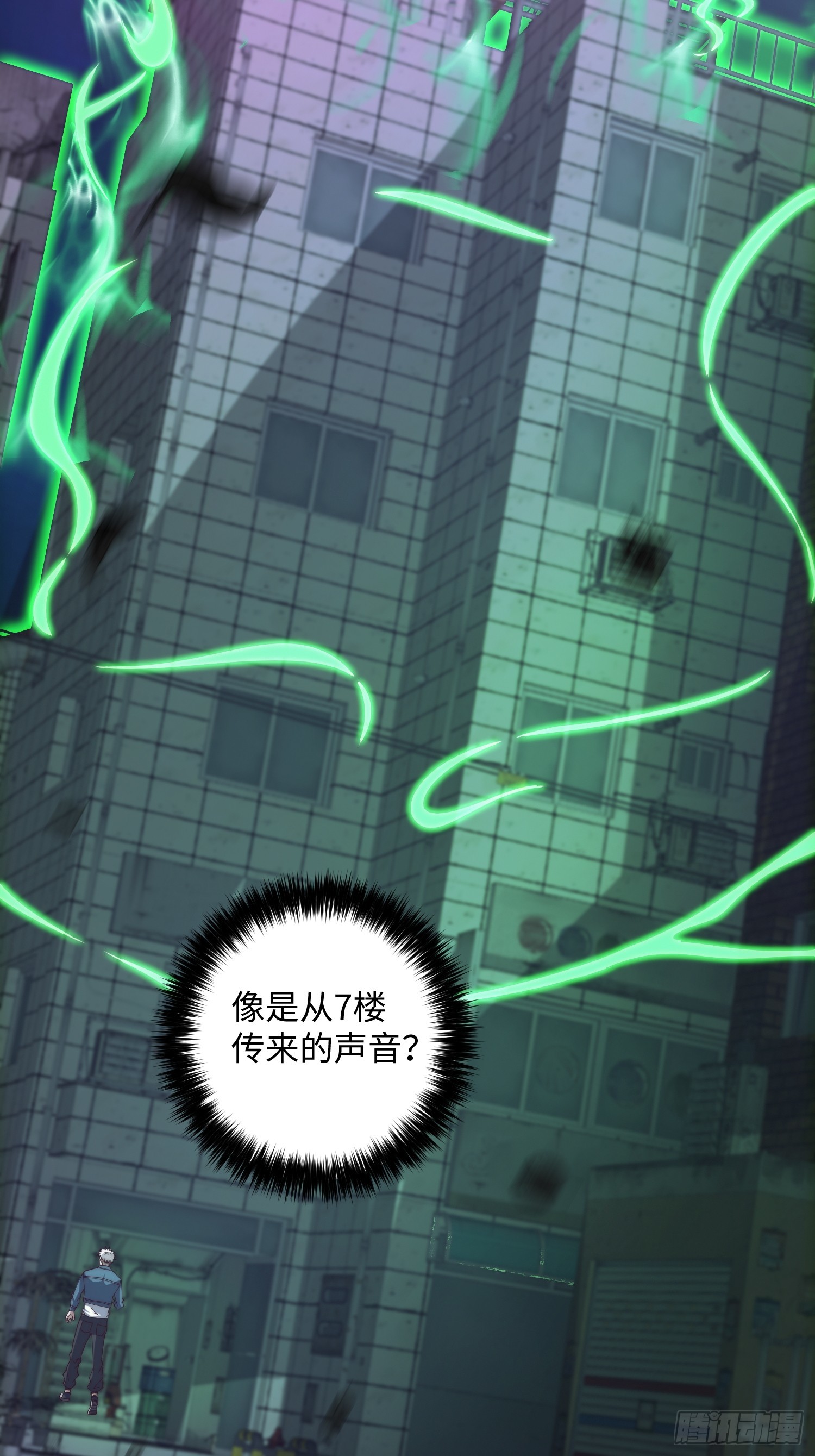 044 诡异的女人-第45话