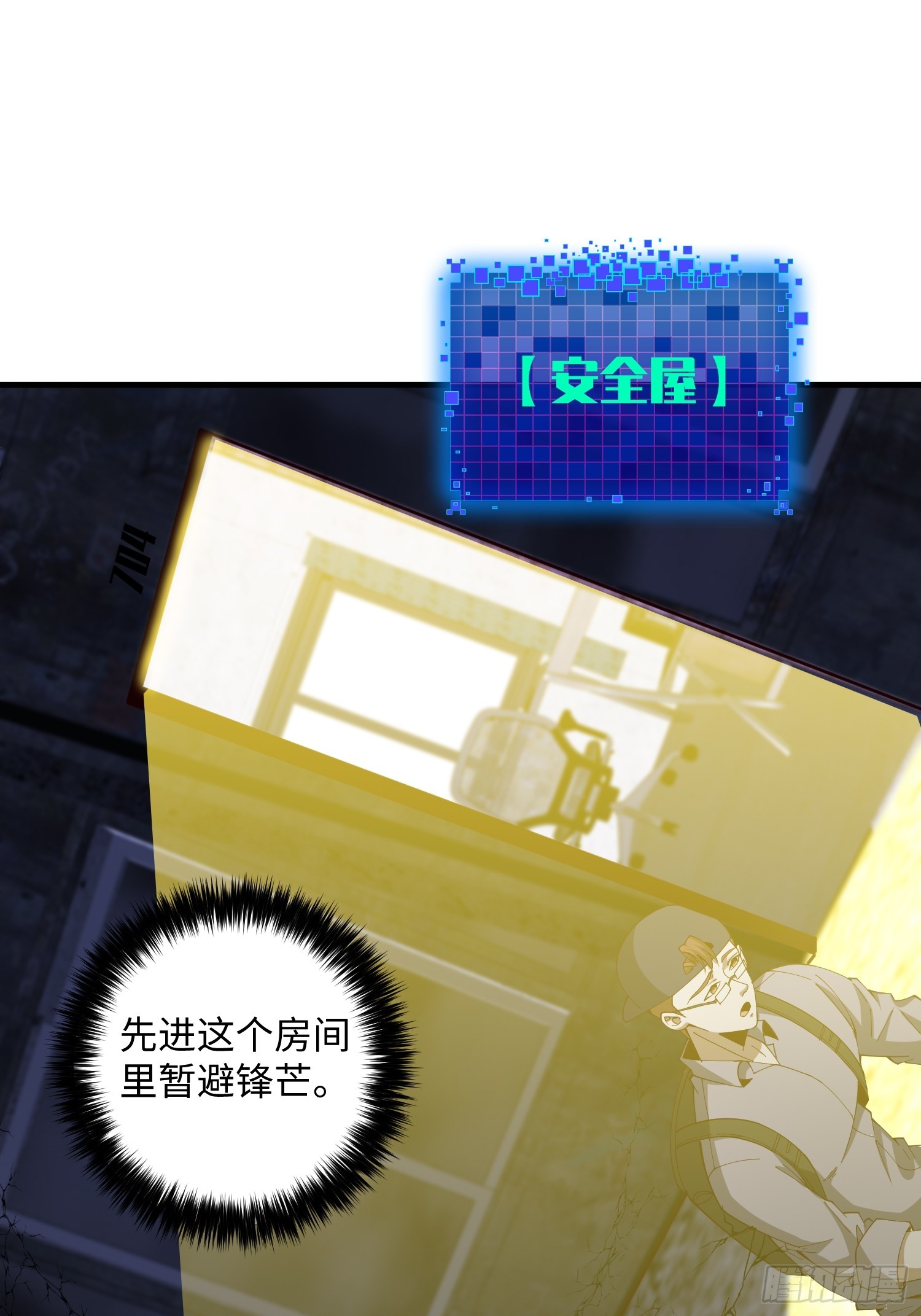 046 把鬼屋打烂！-第47话