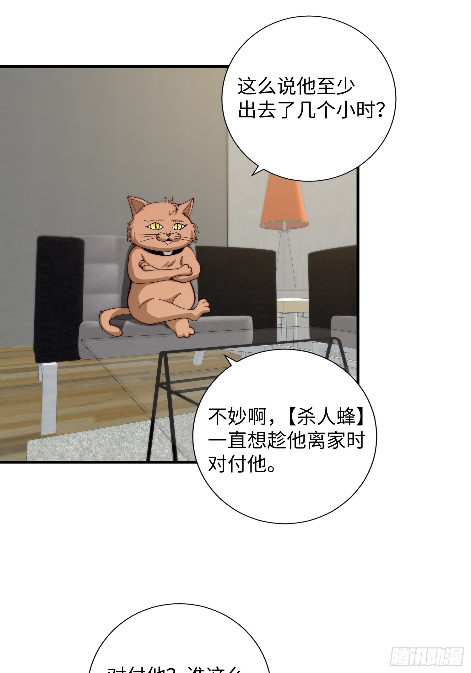 046 把鬼屋打烂！-第47话