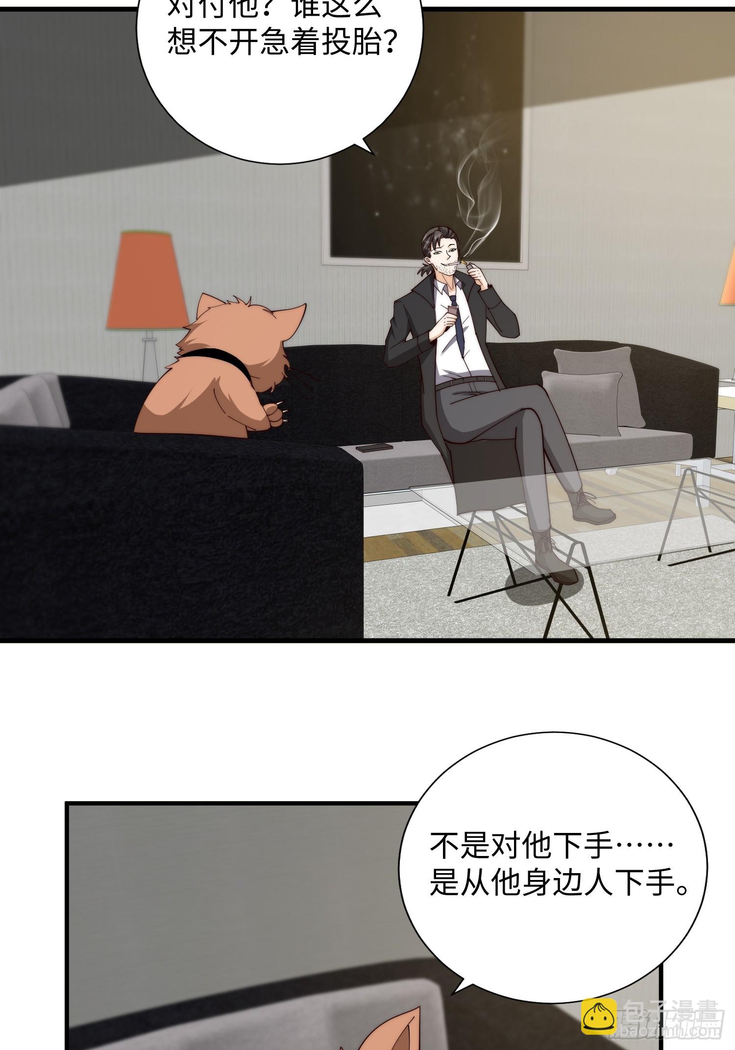 046 把鬼屋打烂！-第47话
