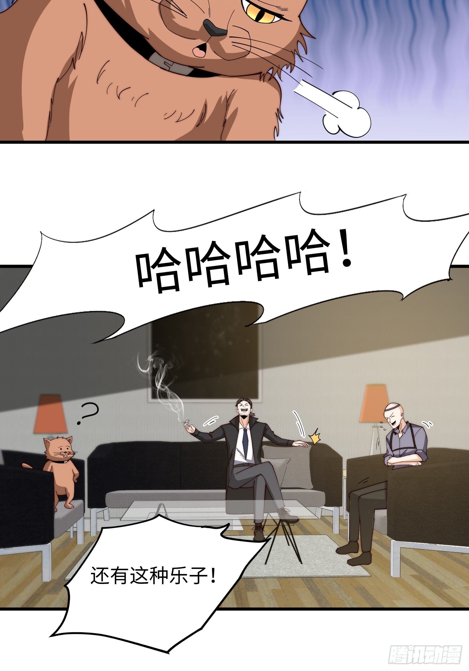 046 把鬼屋打烂！-第47话