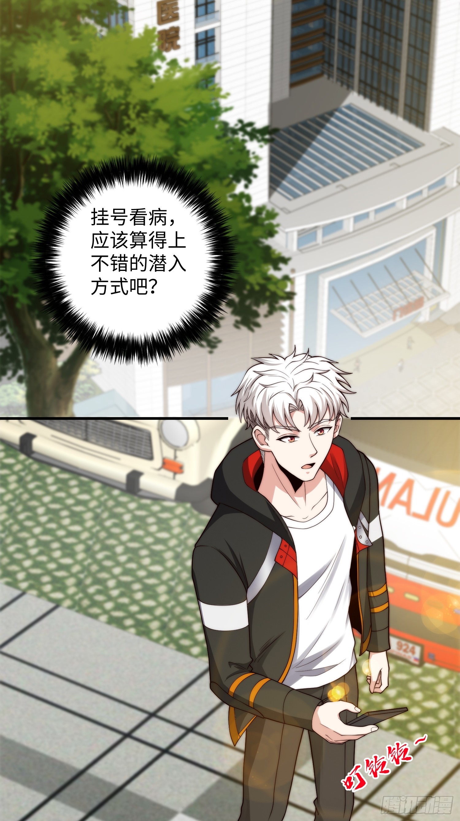048 特殊的伪装方式-第49话