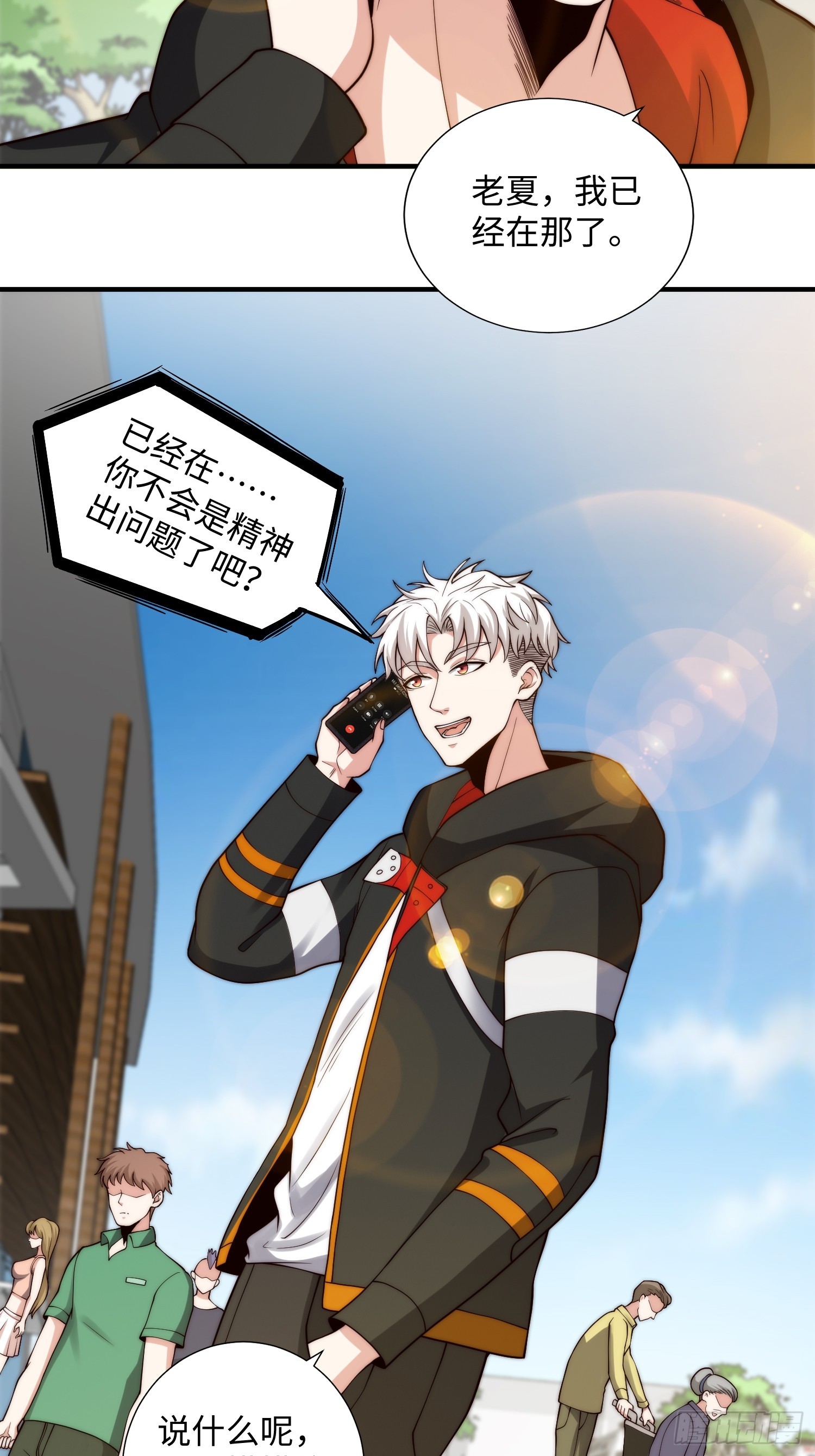 048 特殊的伪装方式-第49话