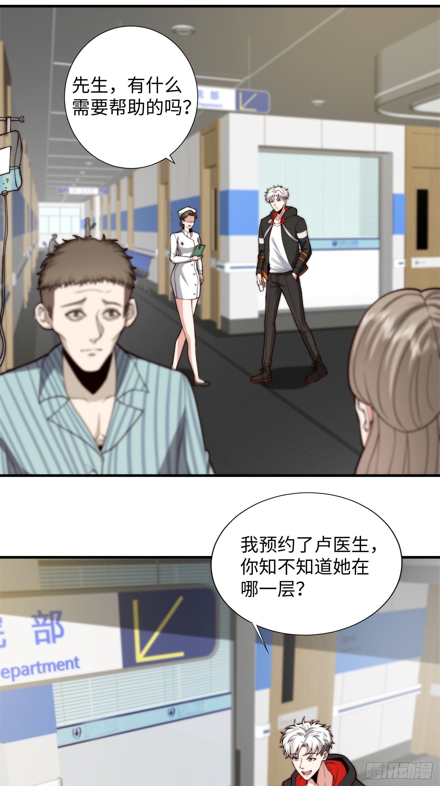 048 特殊的伪装方式-第49话