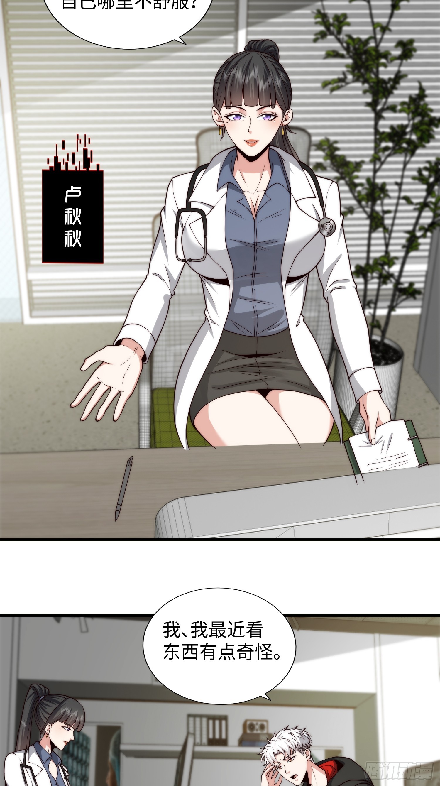 048 特殊的伪装方式-第49话