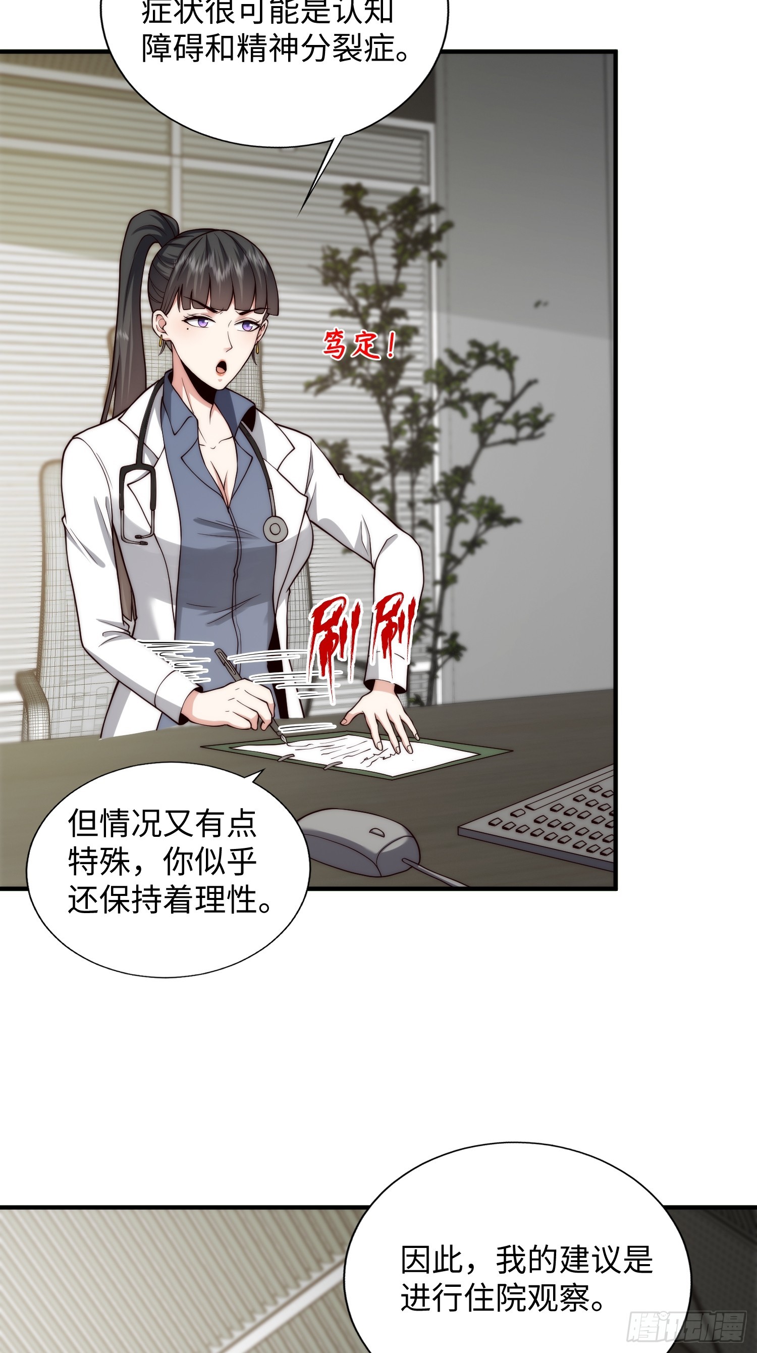 048 特殊的伪装方式-第49话