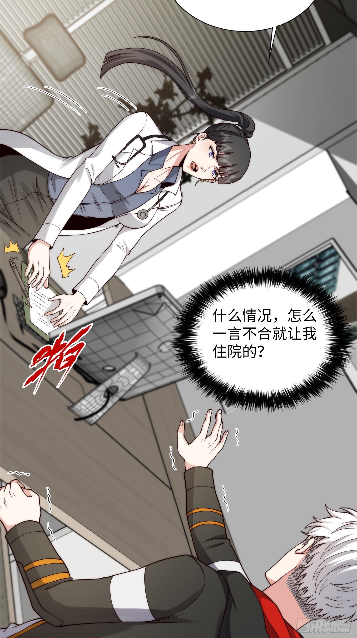 048 特殊的伪装方式-第49话
