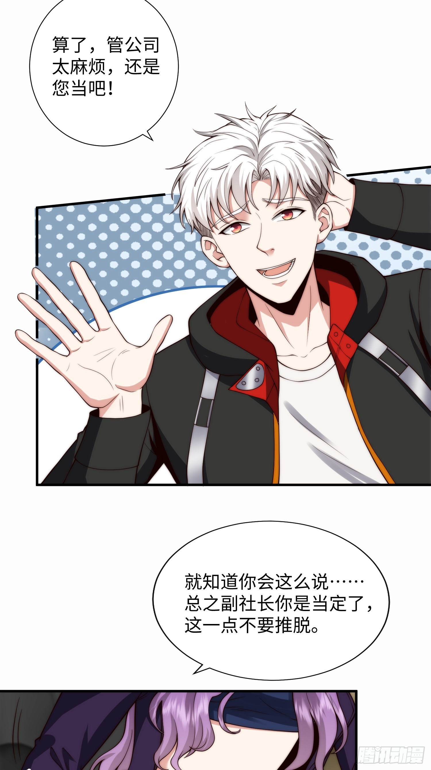 048 特殊的伪装方式-第49话