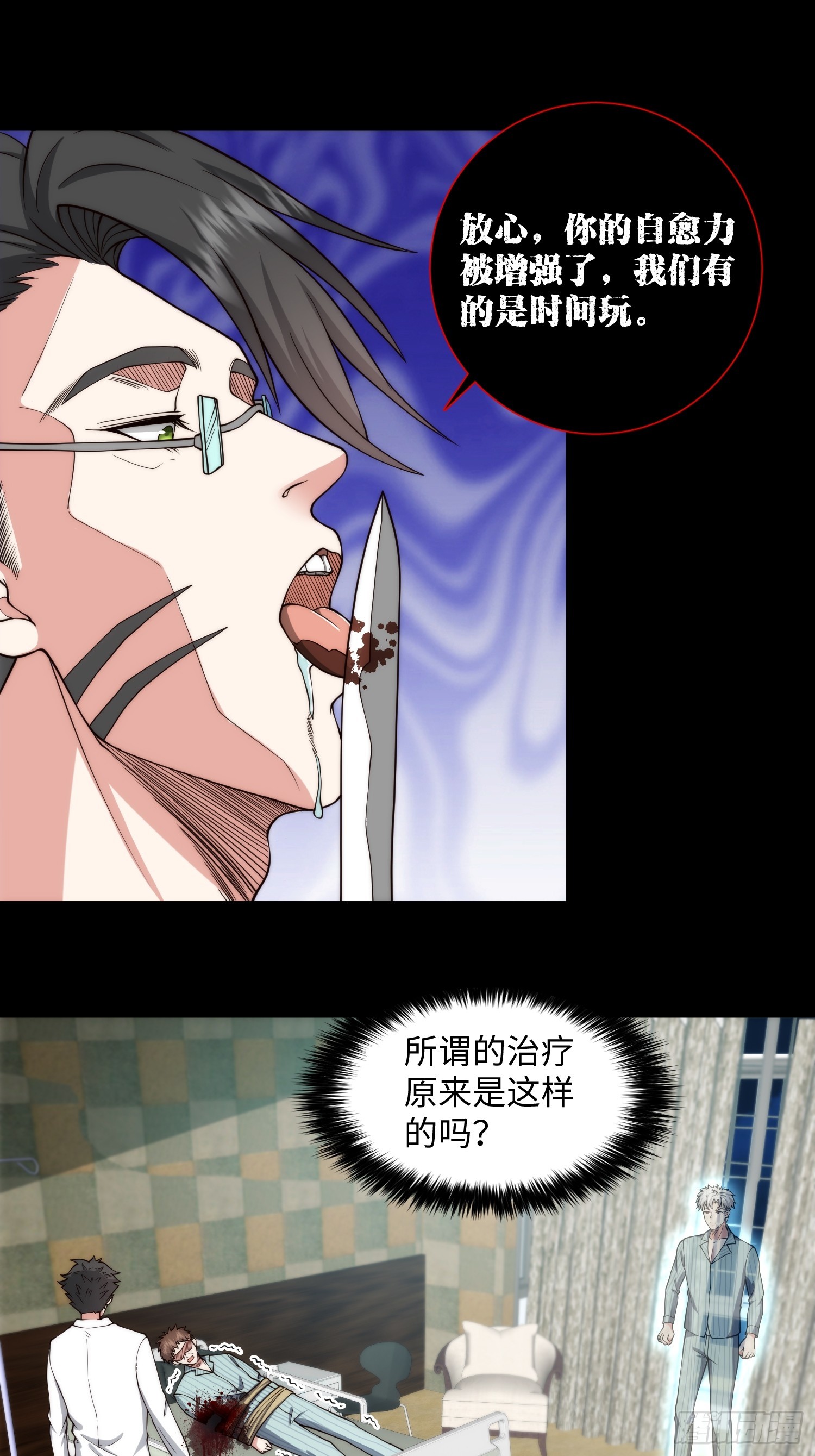 050 病院里的重大进展-第51话