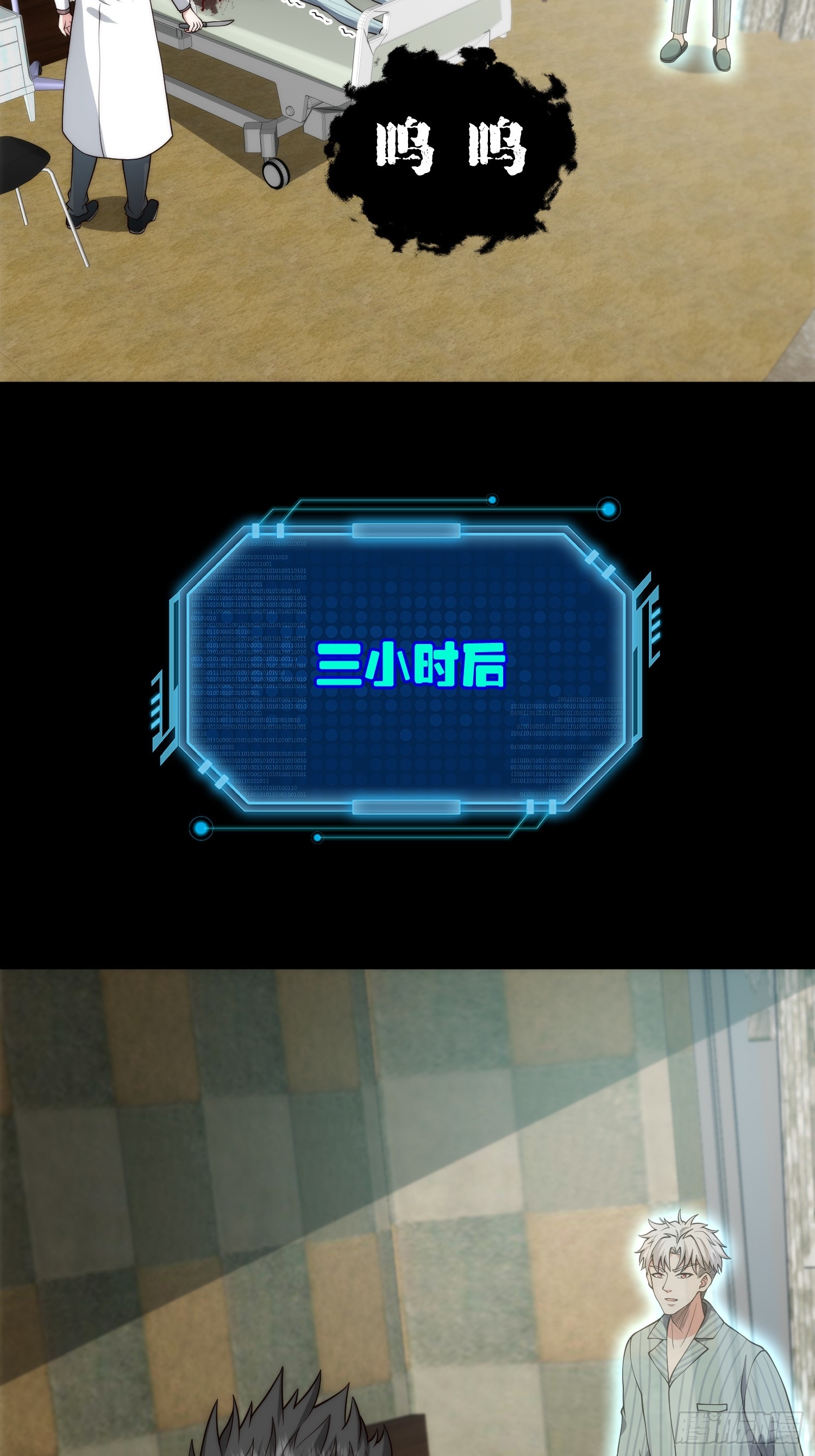 050 病院里的重大进展-第51话
