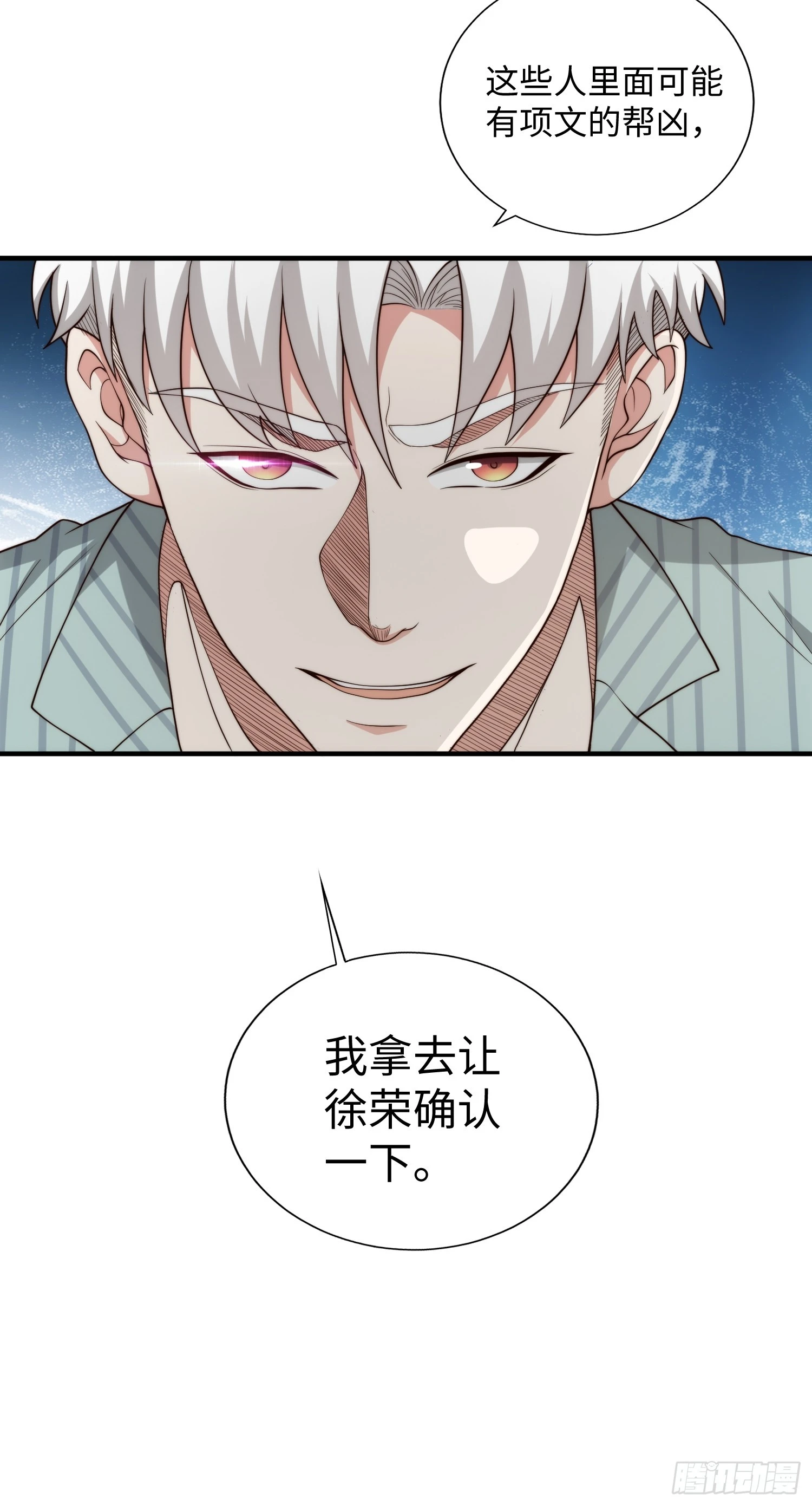 050 病院里的重大进展-第51话