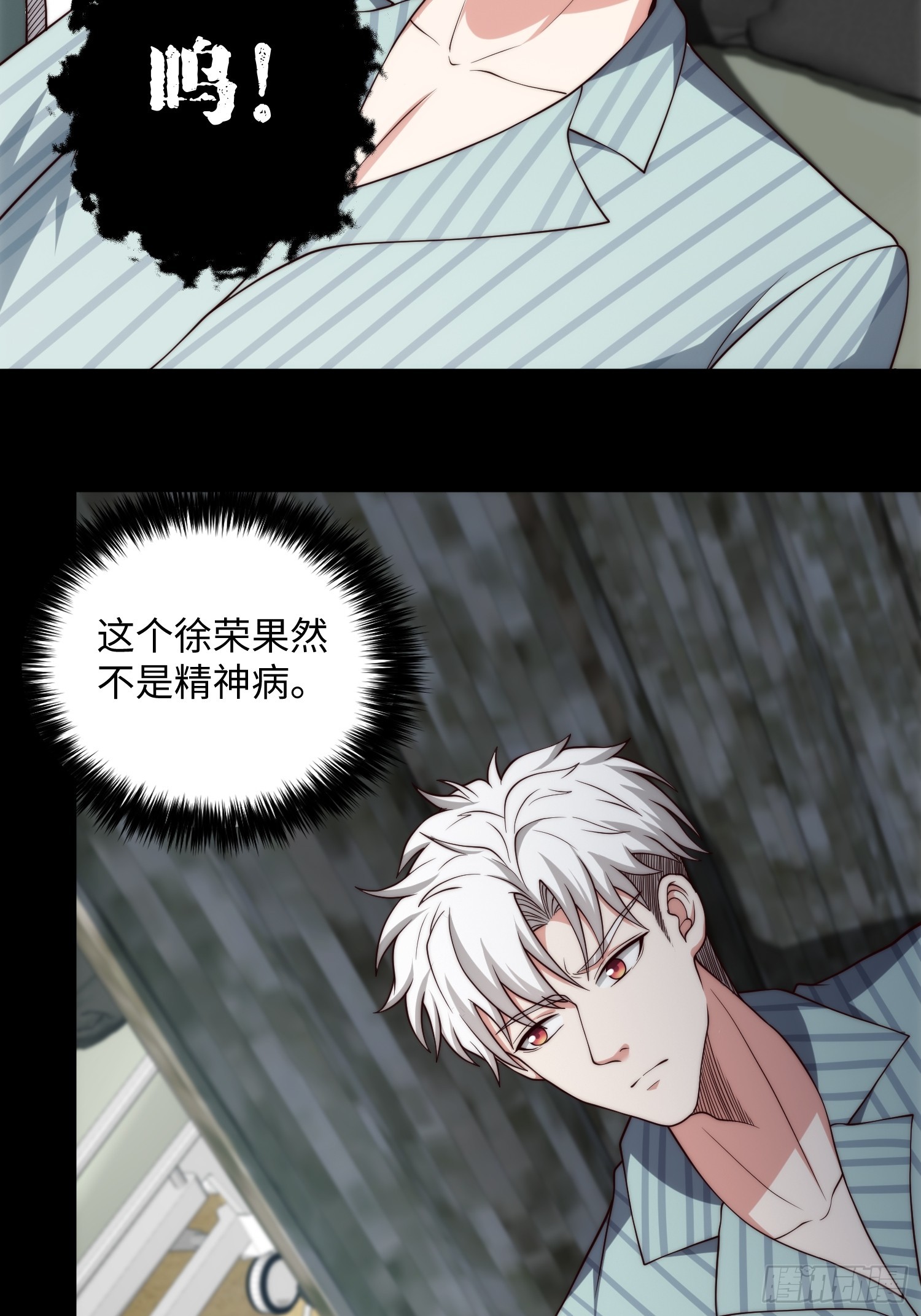 050 病院里的重大进展-第51话