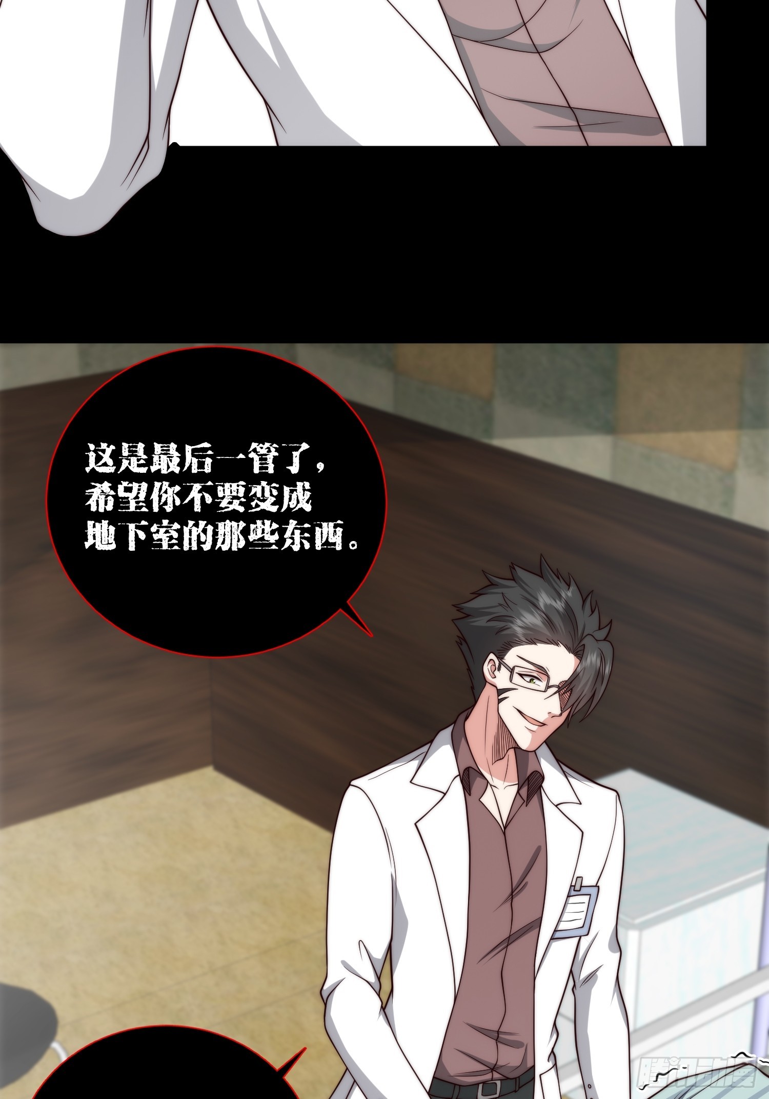 050 病院里的重大进展-第51话