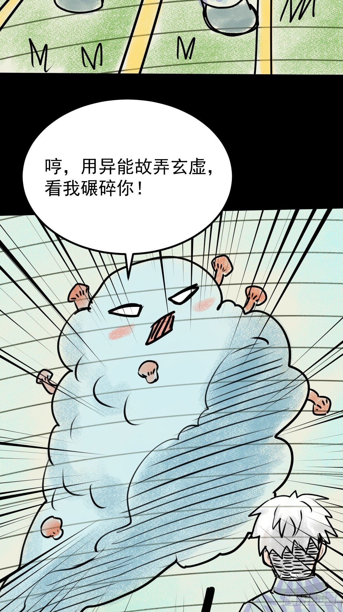 052 天真的儿童画(1/2)-第53话