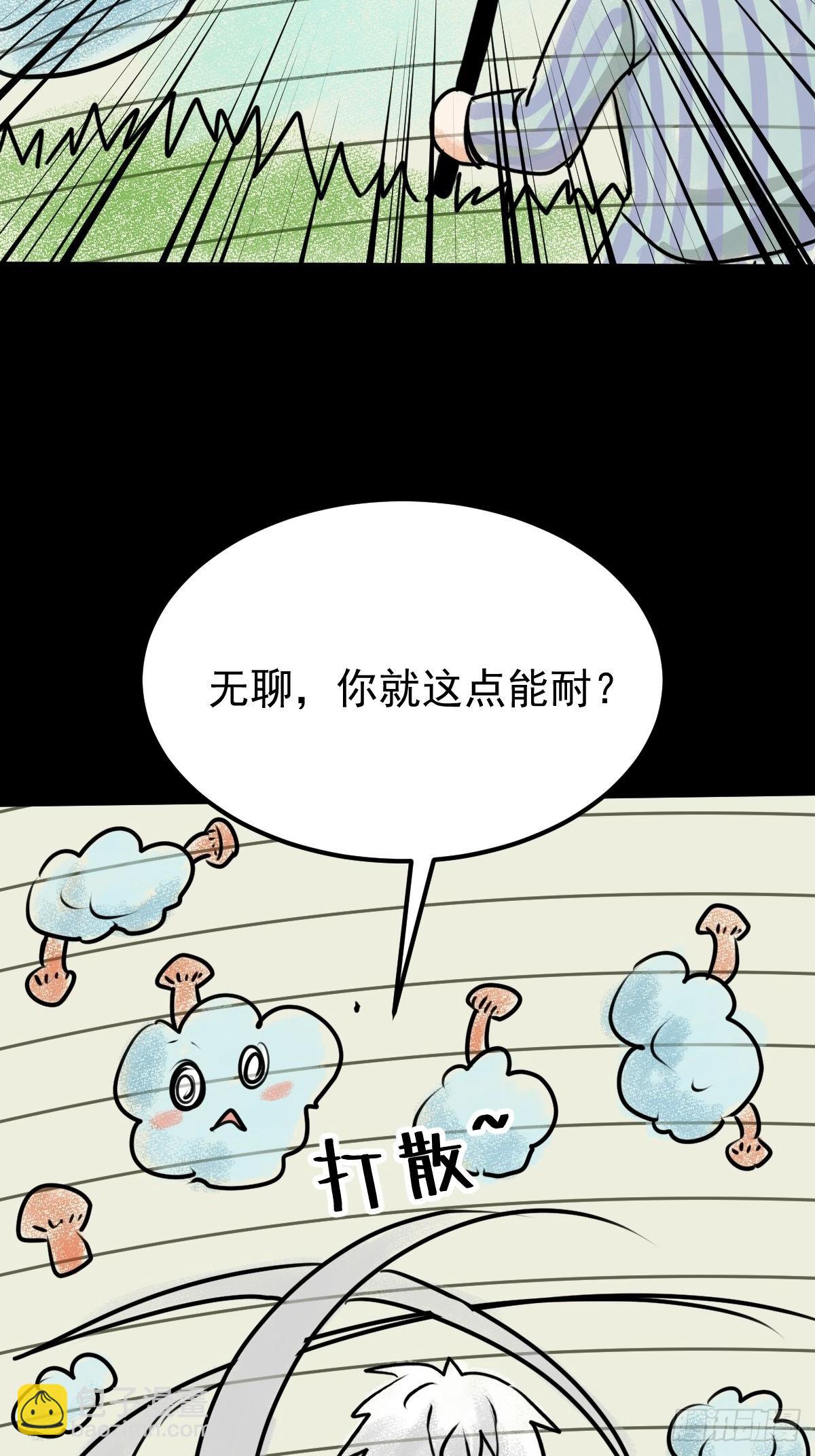 052 天真的儿童画(1/2)-第53话