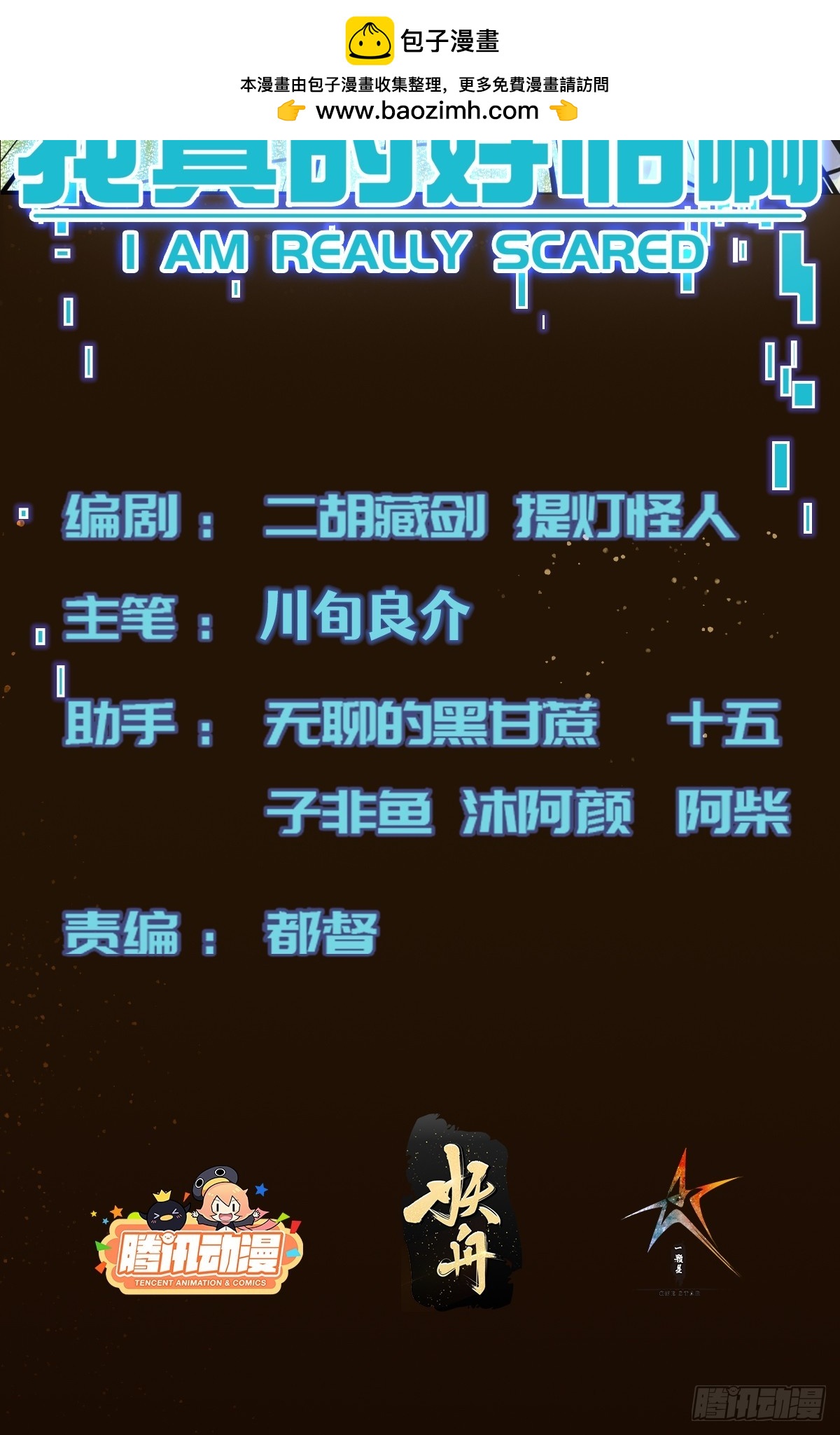 052 天真的儿童画(1/2)-第53话