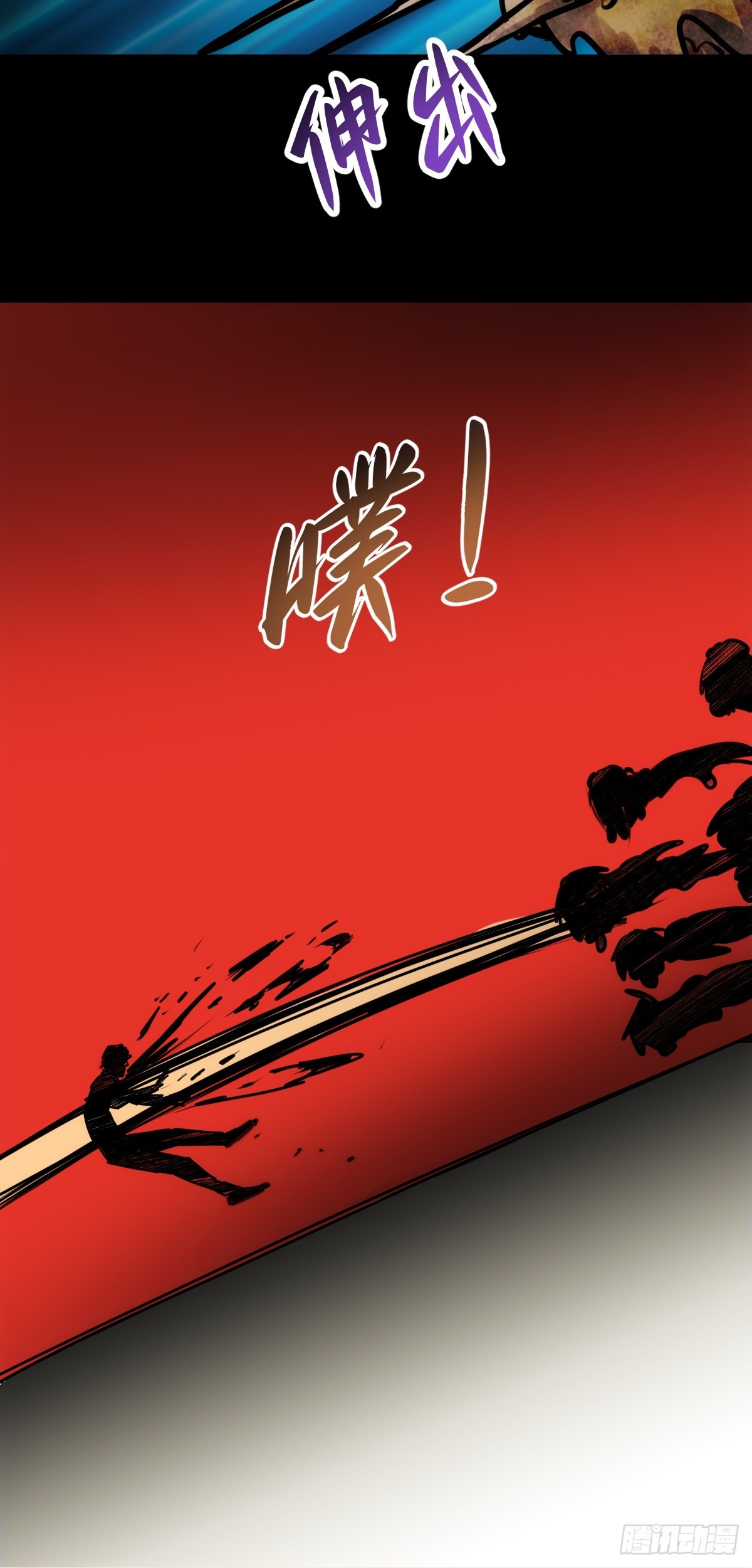 054 让邪恶燃烧(1/2)-第55话