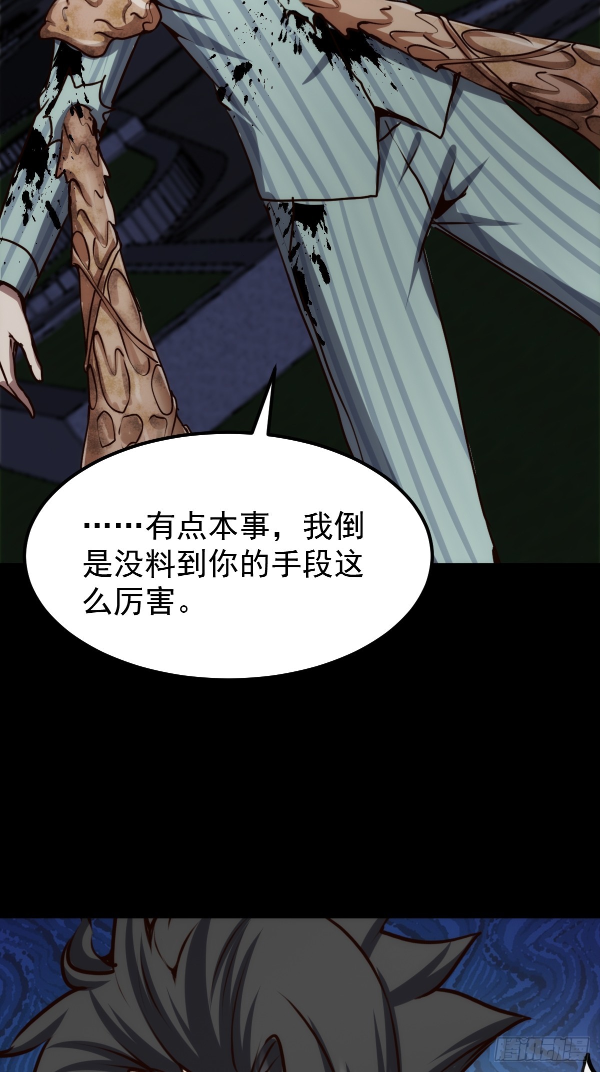 054 让邪恶燃烧(1/2)-第55话