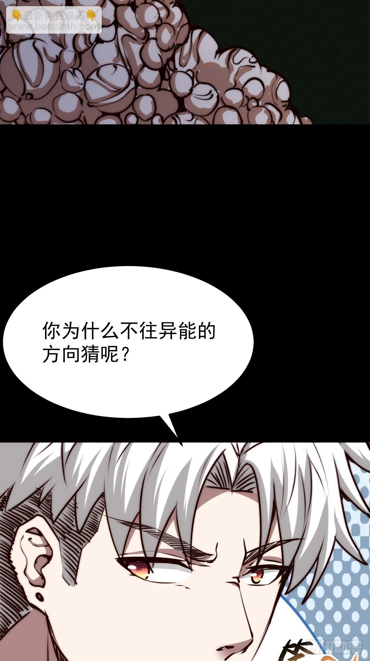 054 让邪恶燃烧(1/2)-第55话