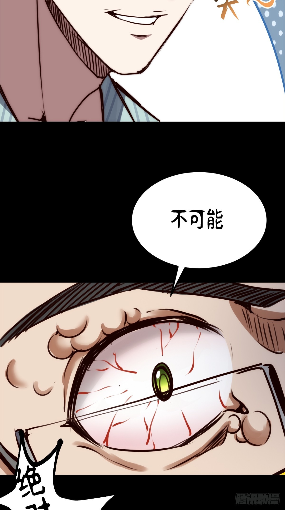 054 让邪恶燃烧(1/2)-第55话