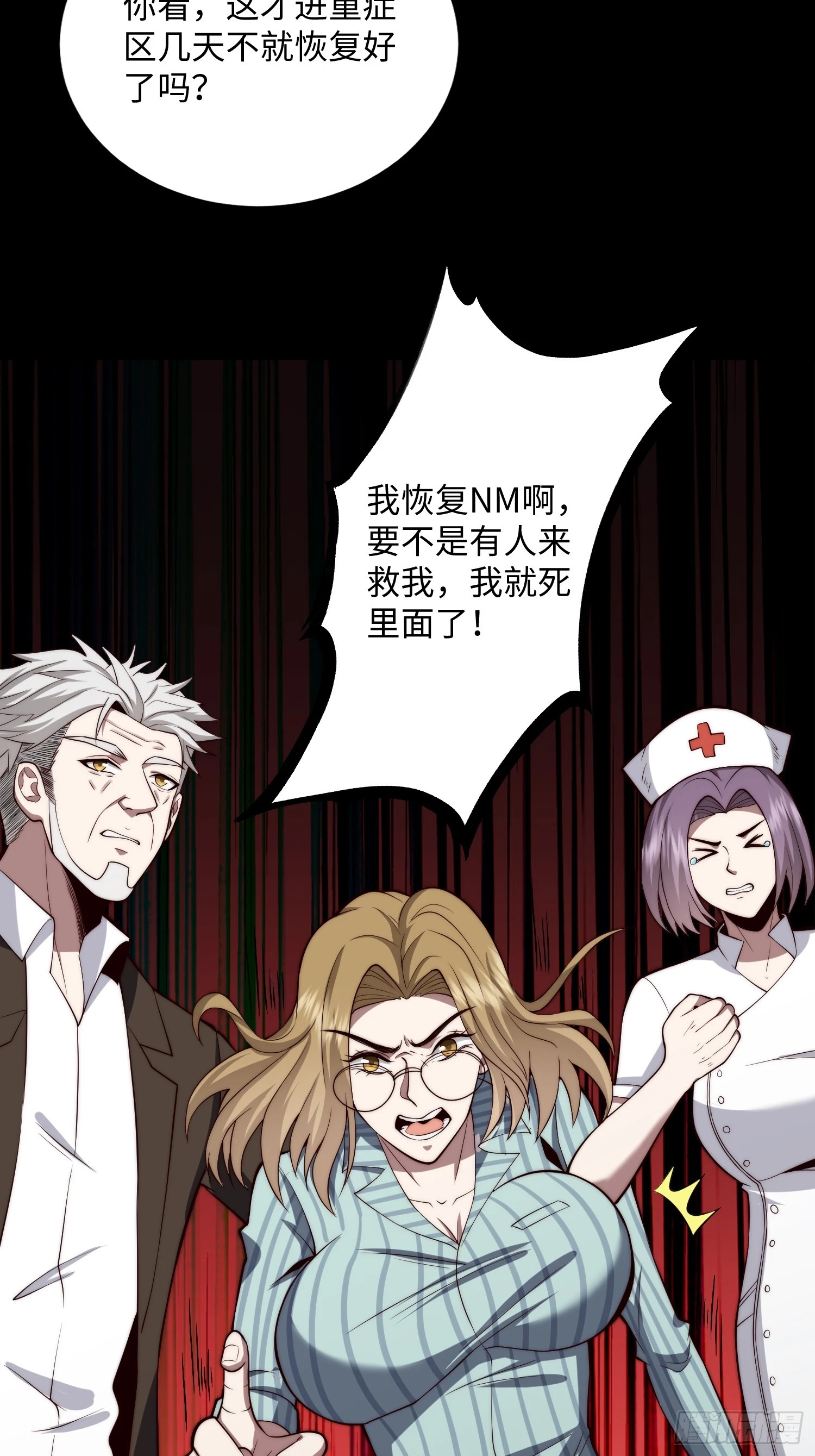 056 关山身上有大问题-第57话