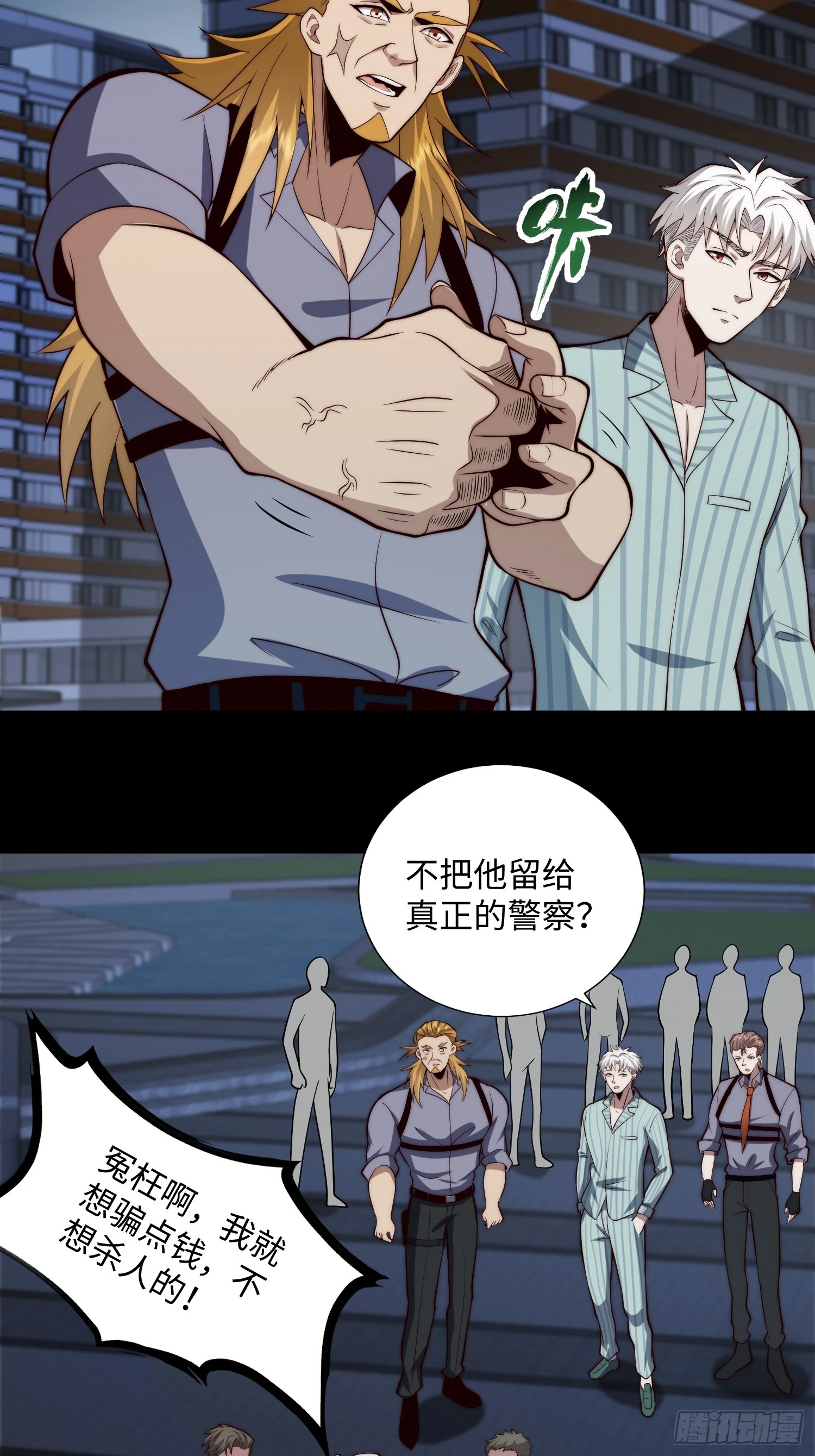 056 关山身上有大问题-第57话