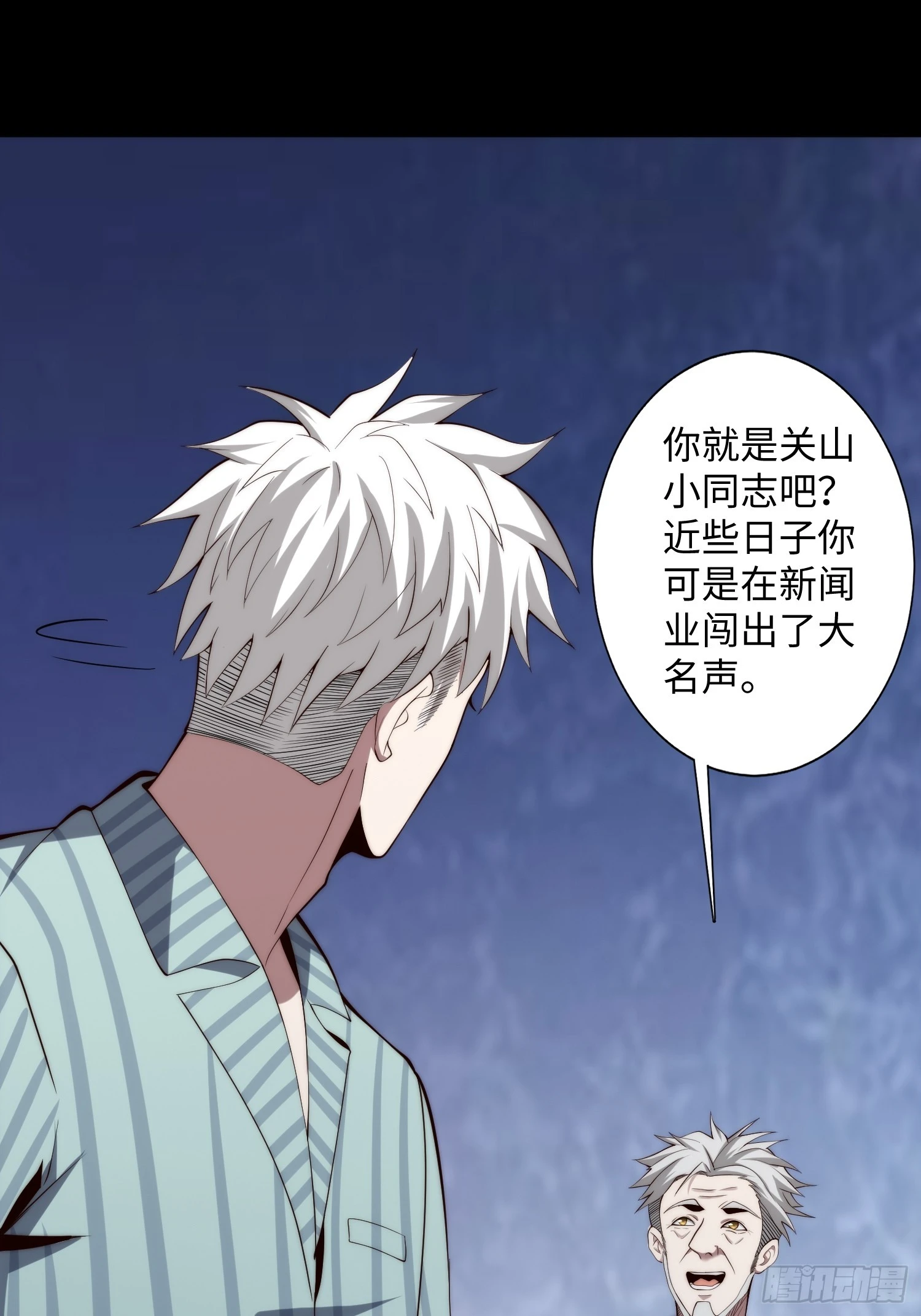 056 关山身上有大问题-第57话