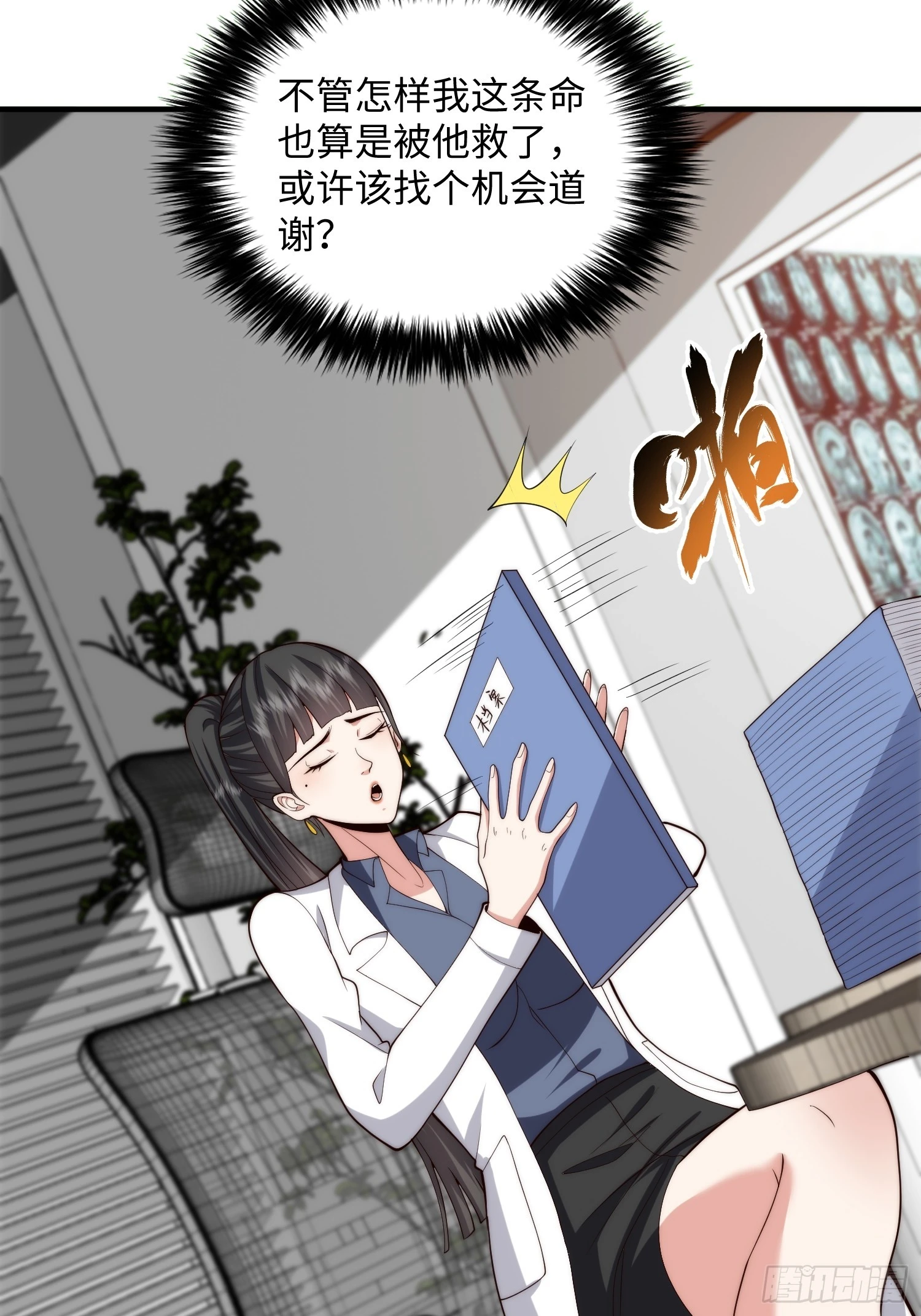 056 关山身上有大问题-第57话