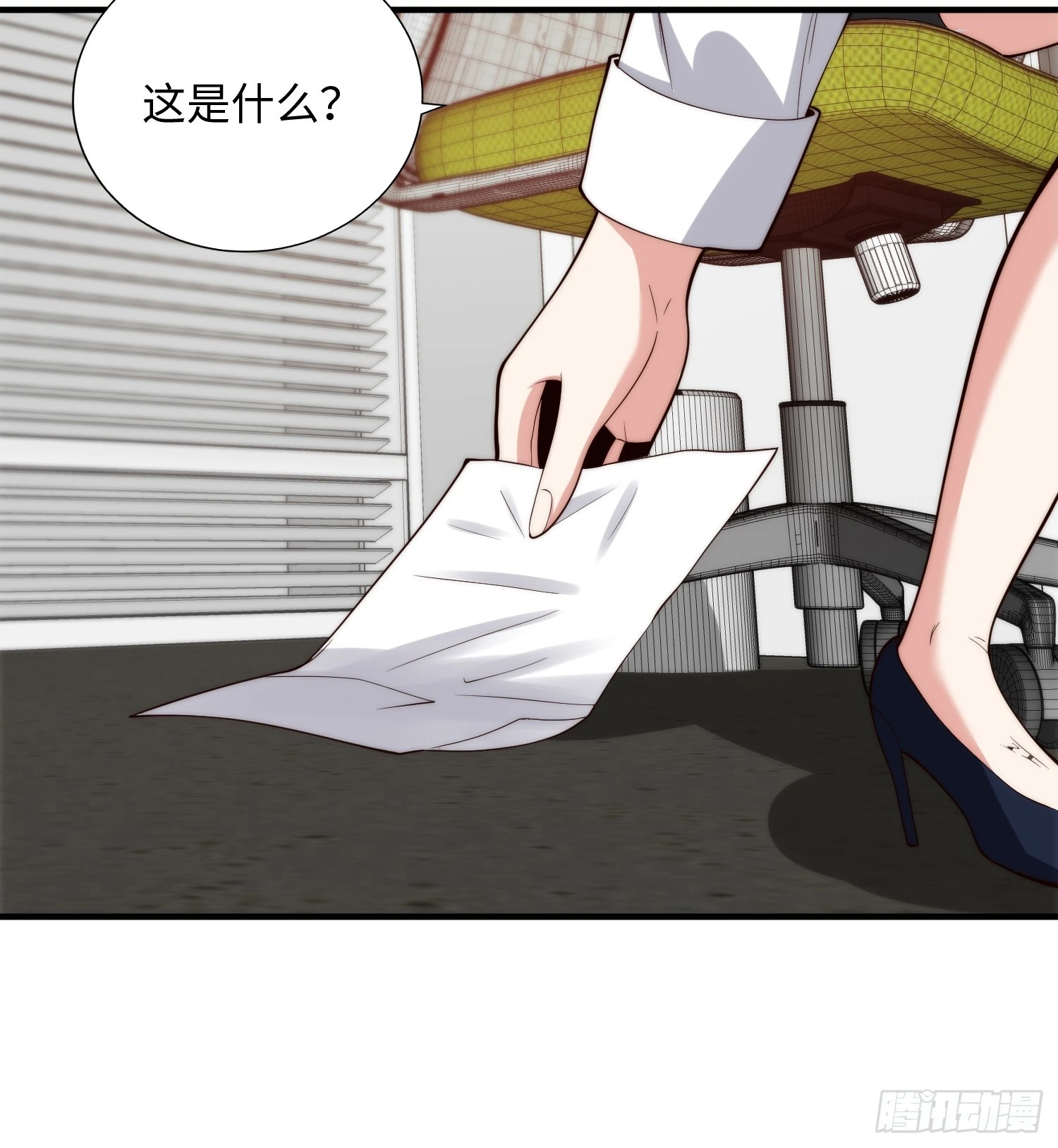 056 关山身上有大问题-第57话