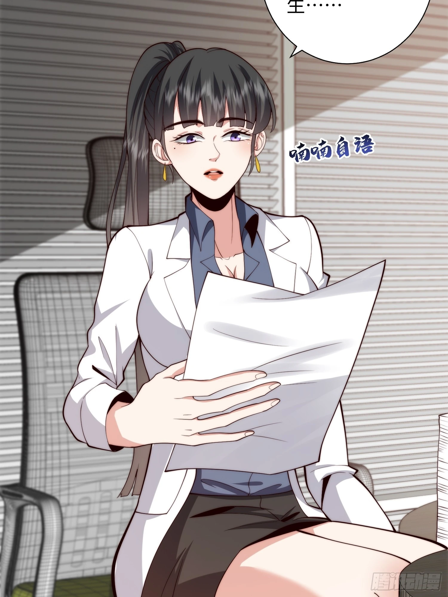056 关山身上有大问题-第57话
