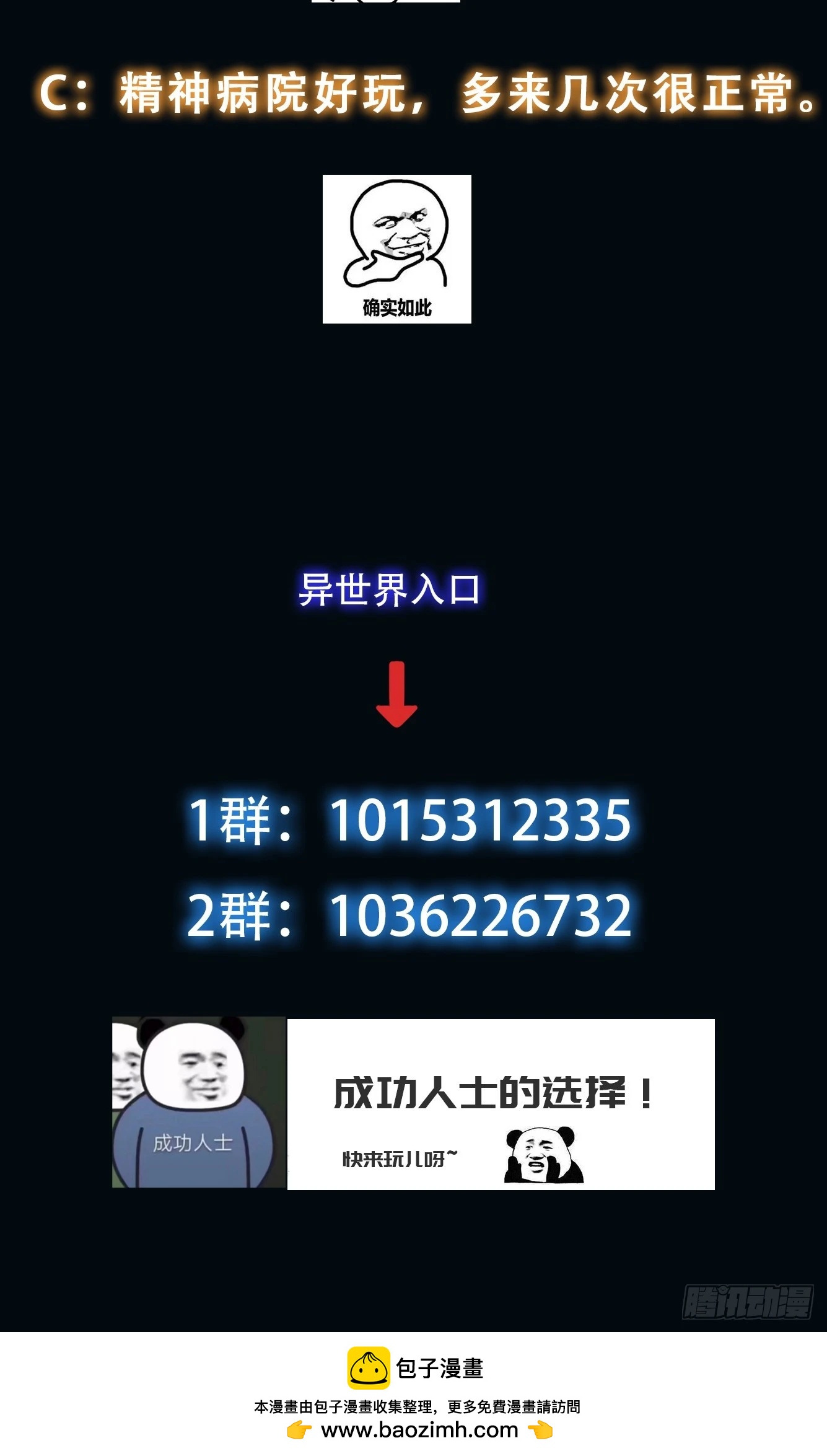 056 关山身上有大问题-第57话