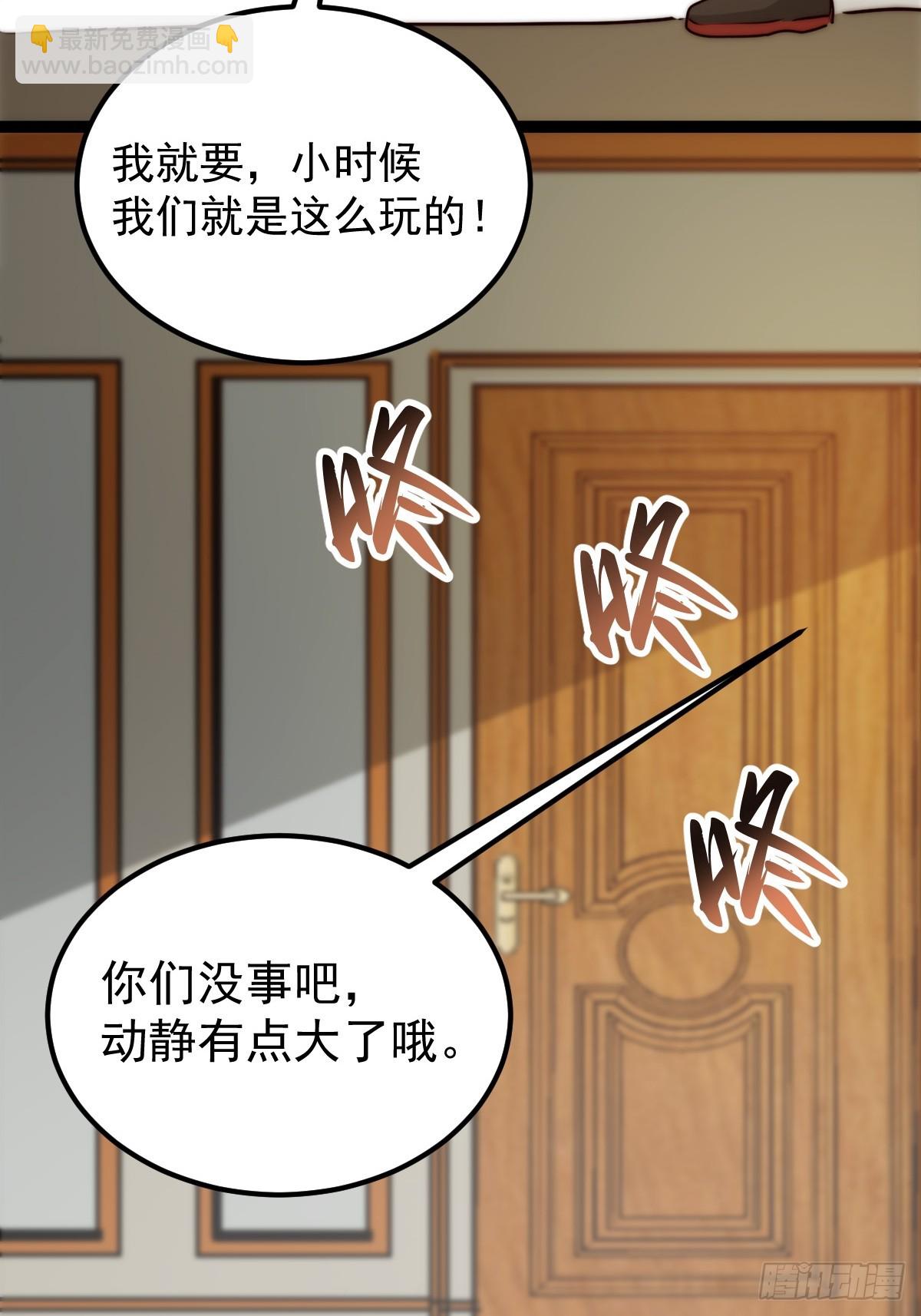 058 就差那么一点呀！(1/2)-第59话