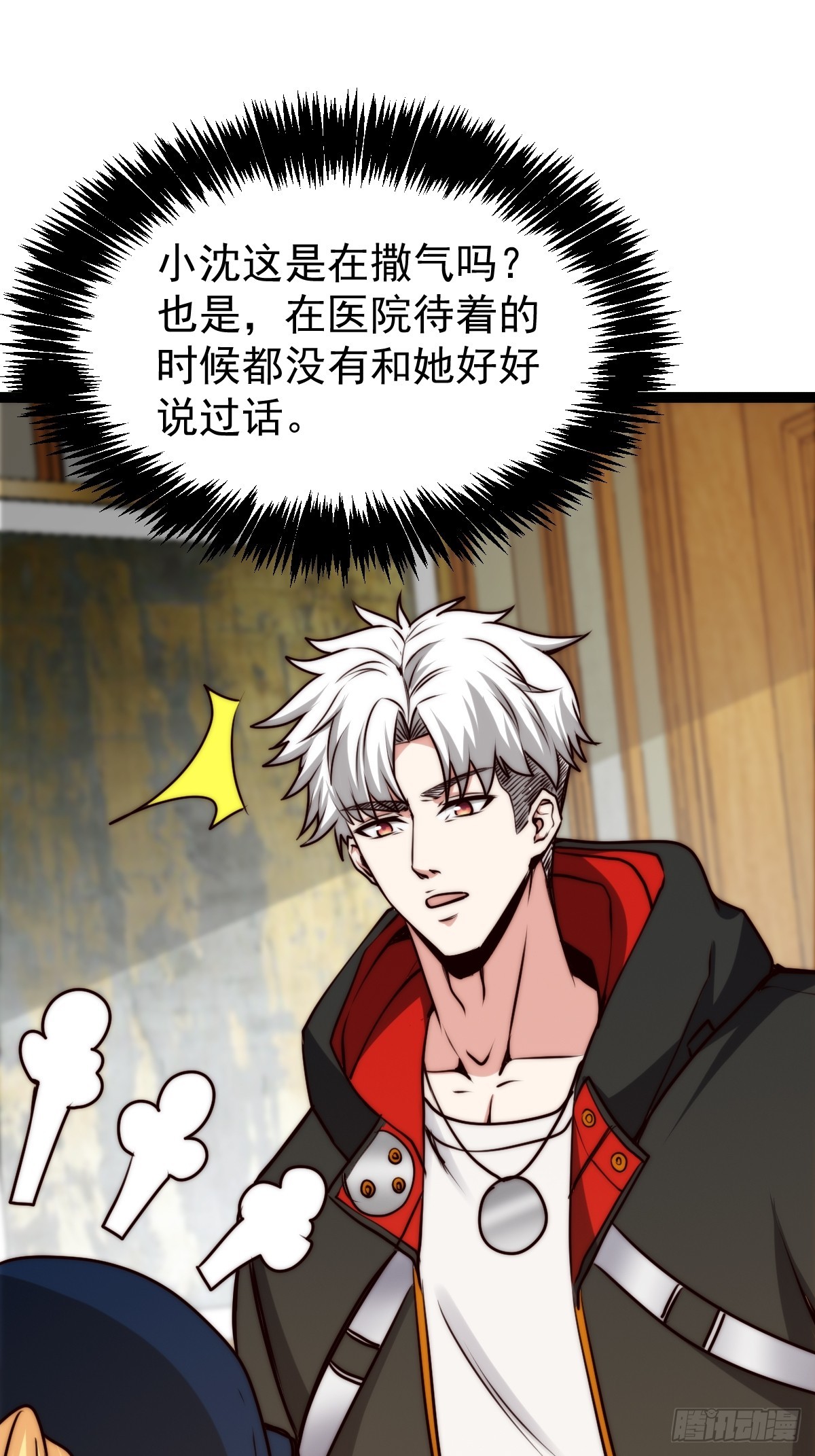 058 就差那么一点呀！(1/2)-第59话