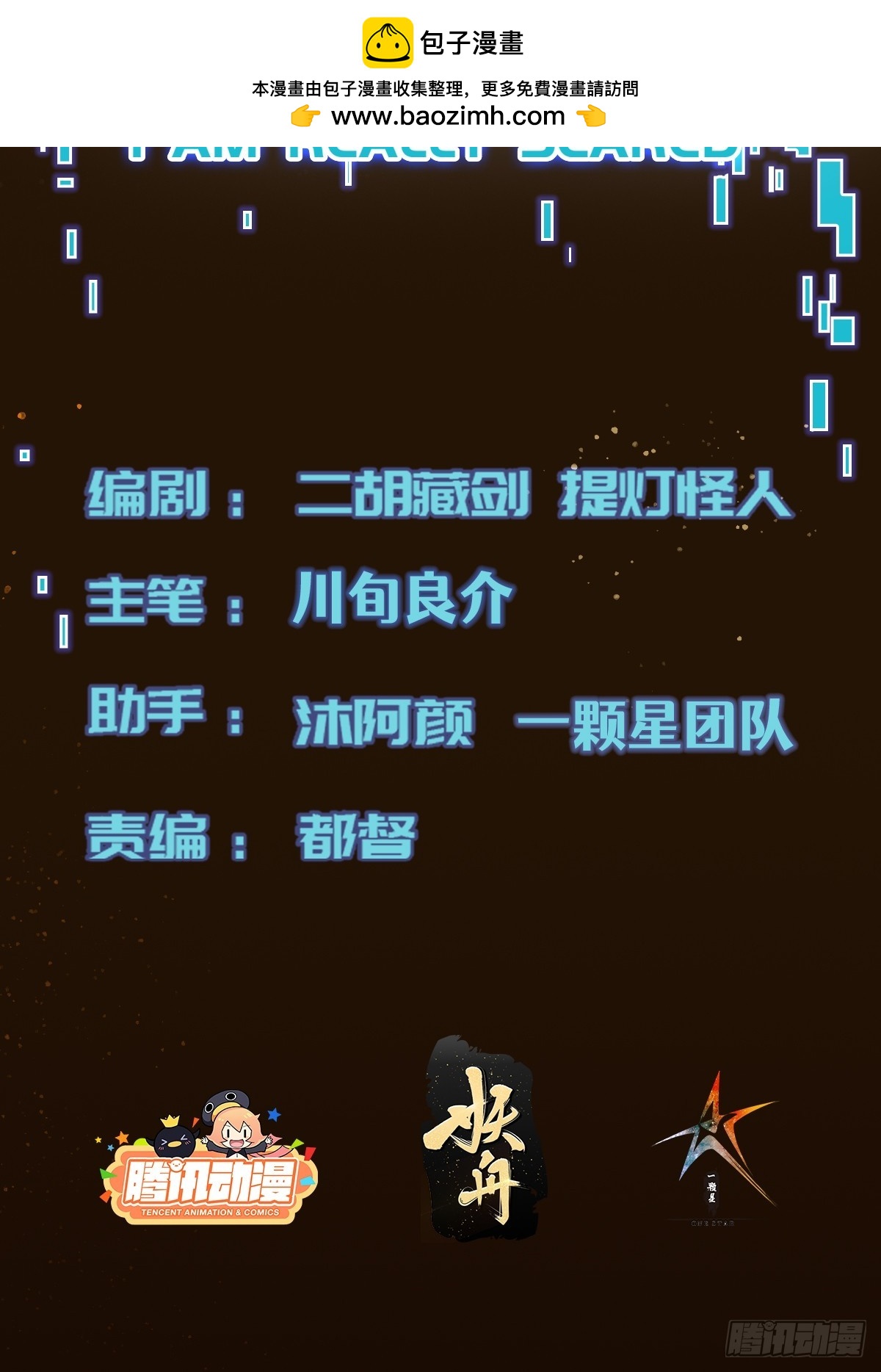 058 就差那么一点呀！(1/2)-第59话