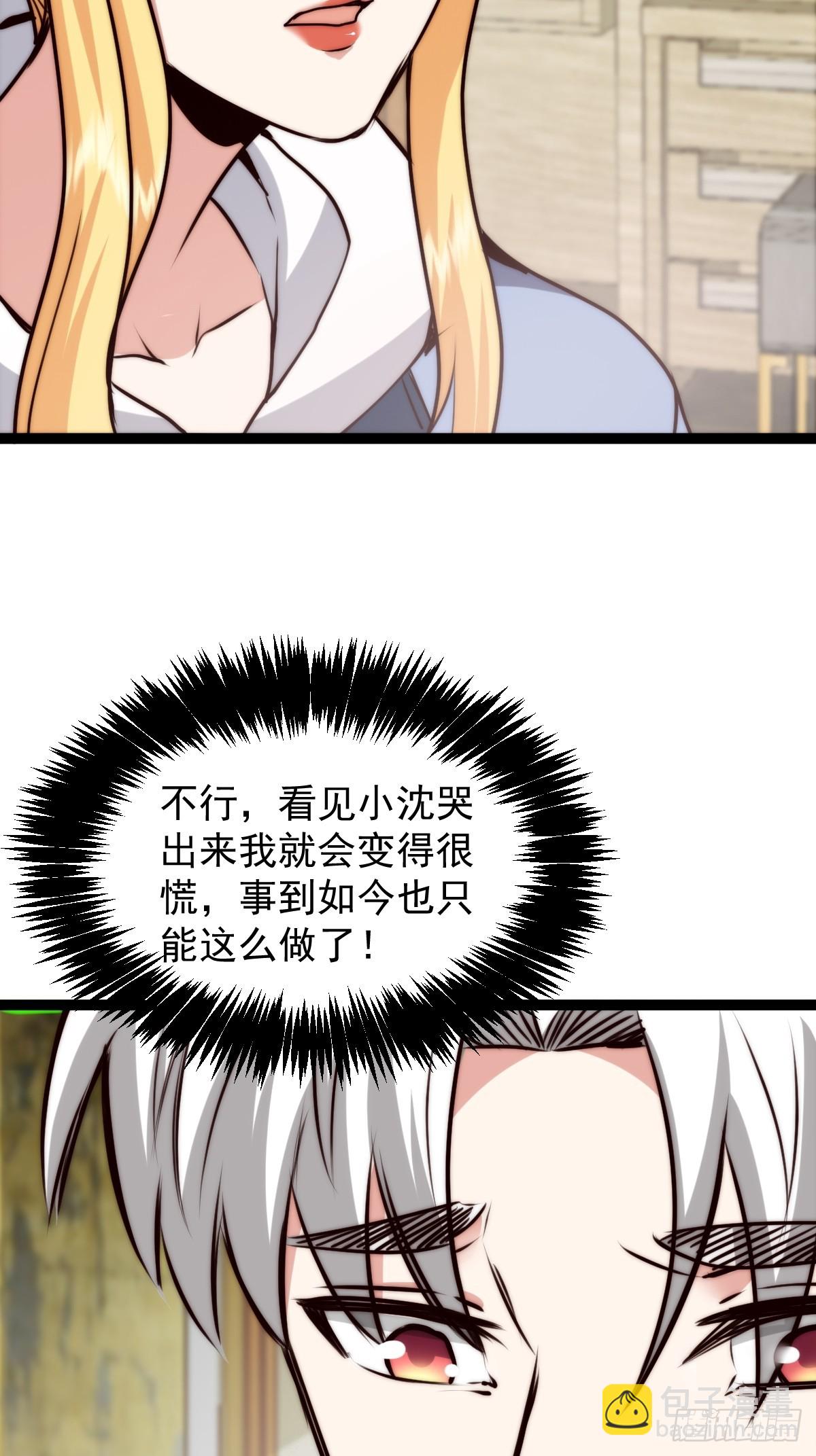 058 就差那么一点呀！(1/2)-第59话