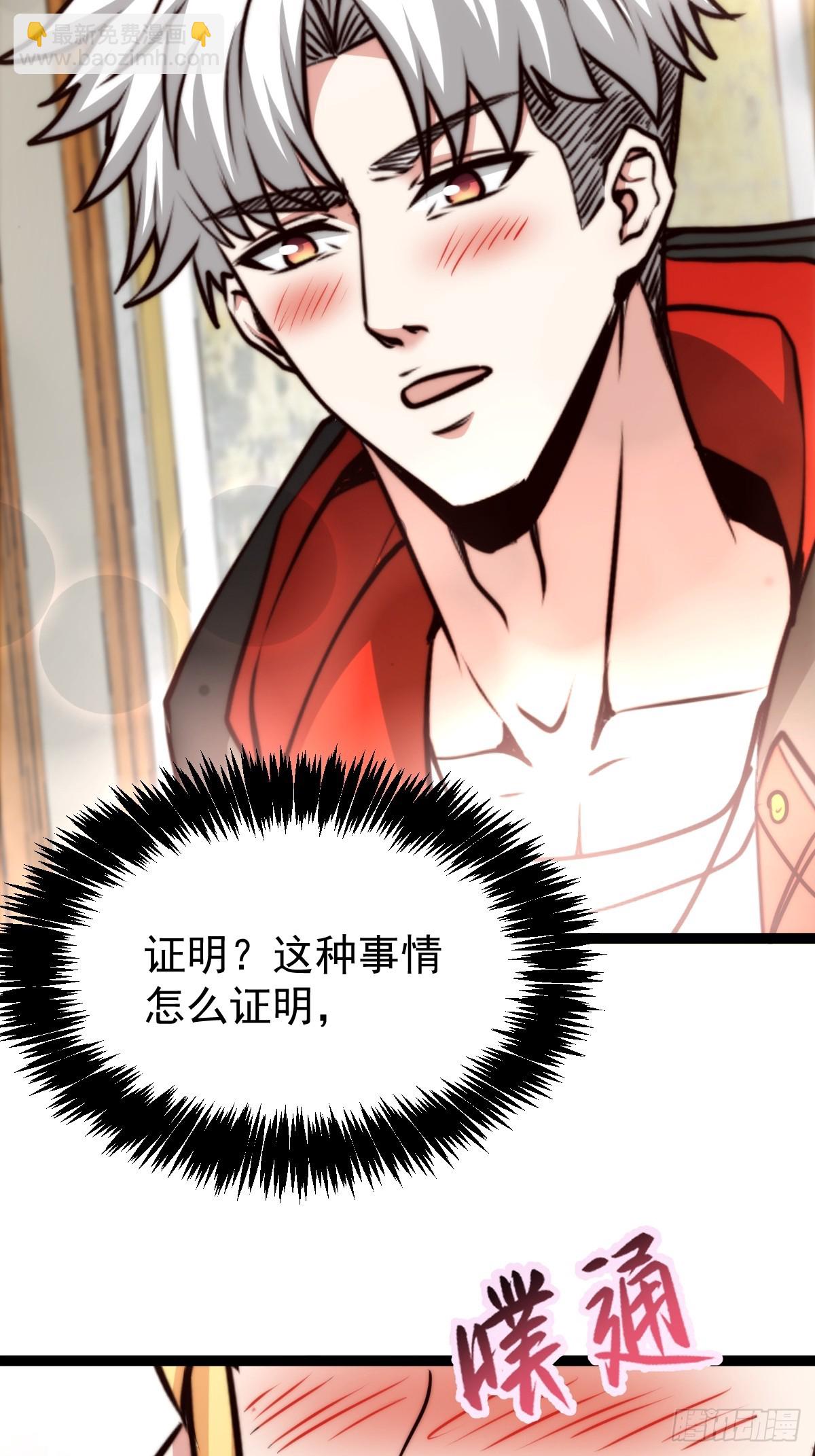 058 就差那么一点呀！(1/2)-第59话